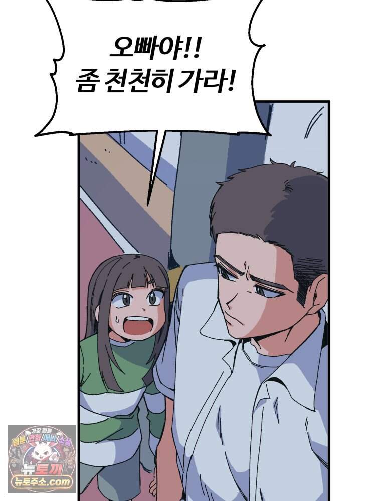 여름을 찾아서 2화 첫 번째 보물 (1) 127