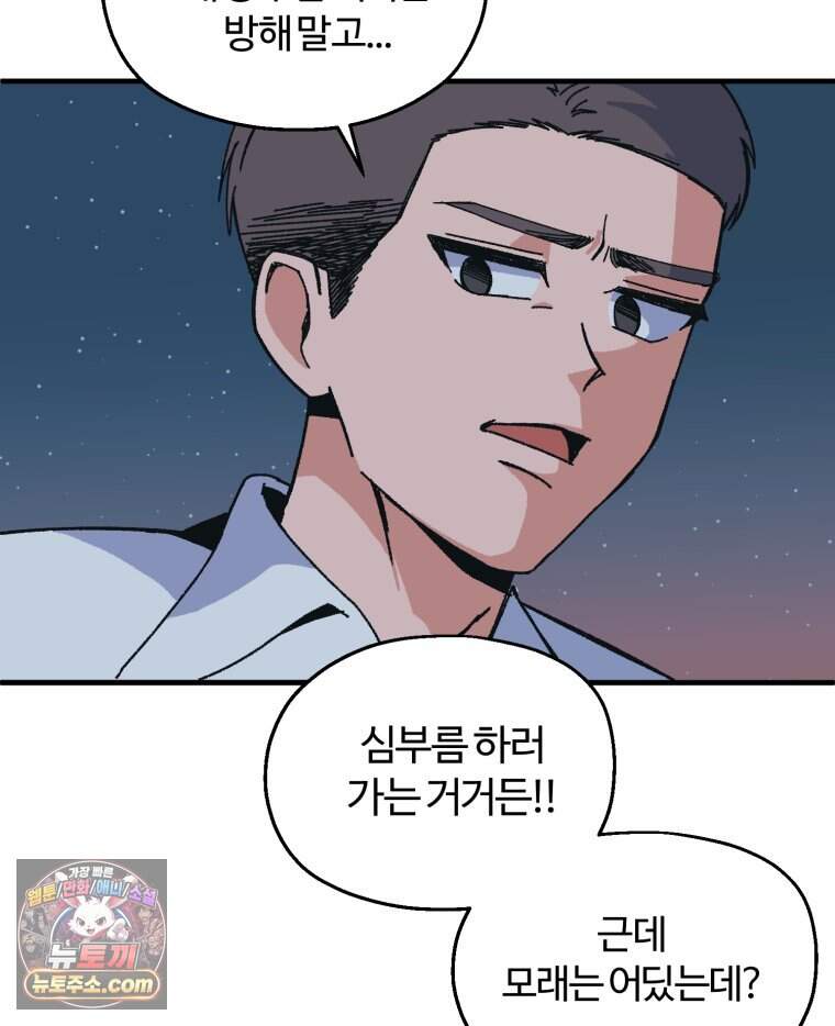 여름을 찾아서 2화 첫 번째 보물 (1) 129
