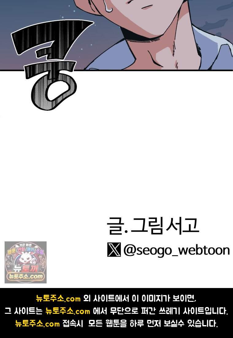 여름을 찾아서 2화 첫 번째 보물 (1) 134