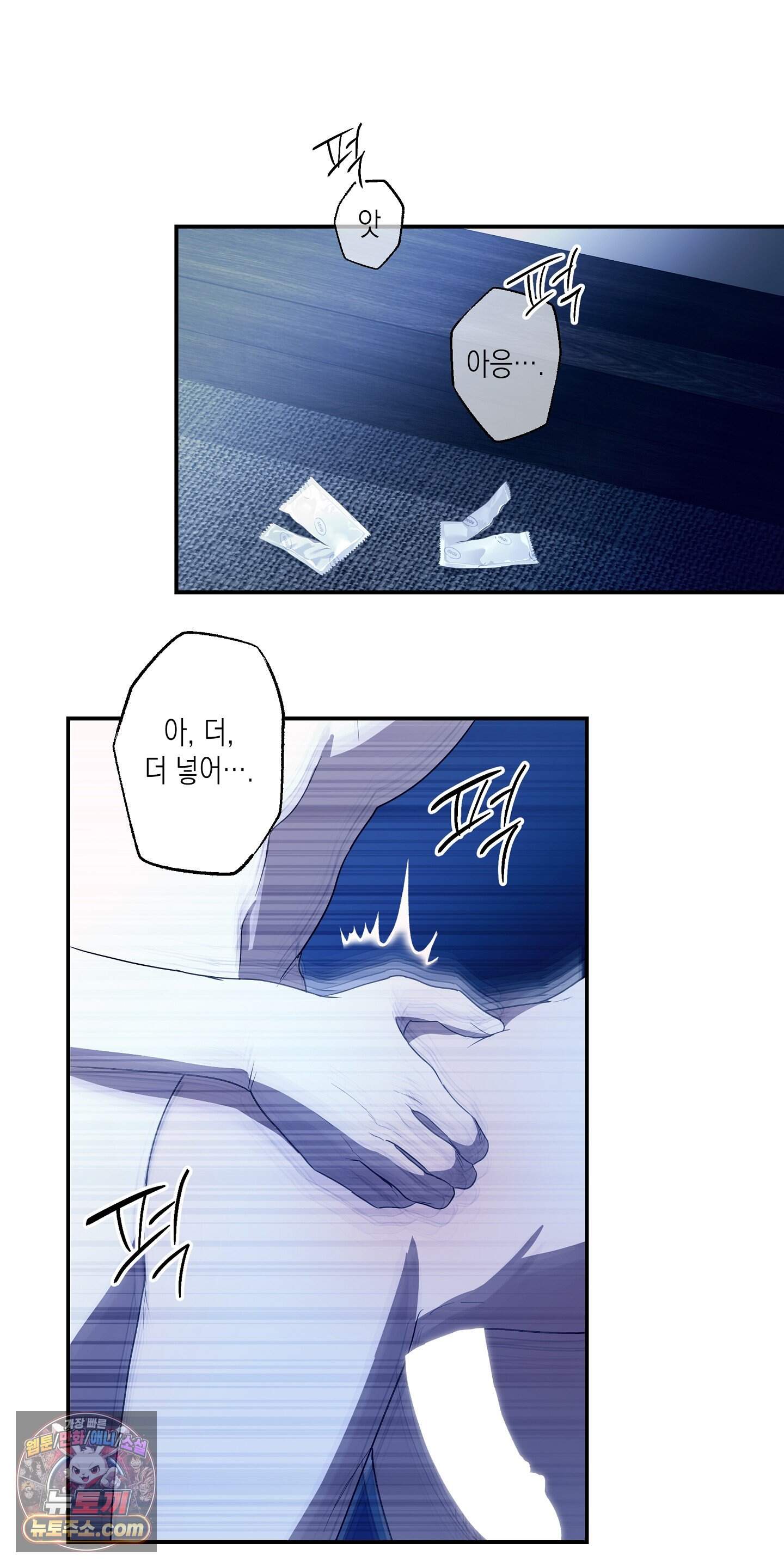 딥 피벗 56화 2