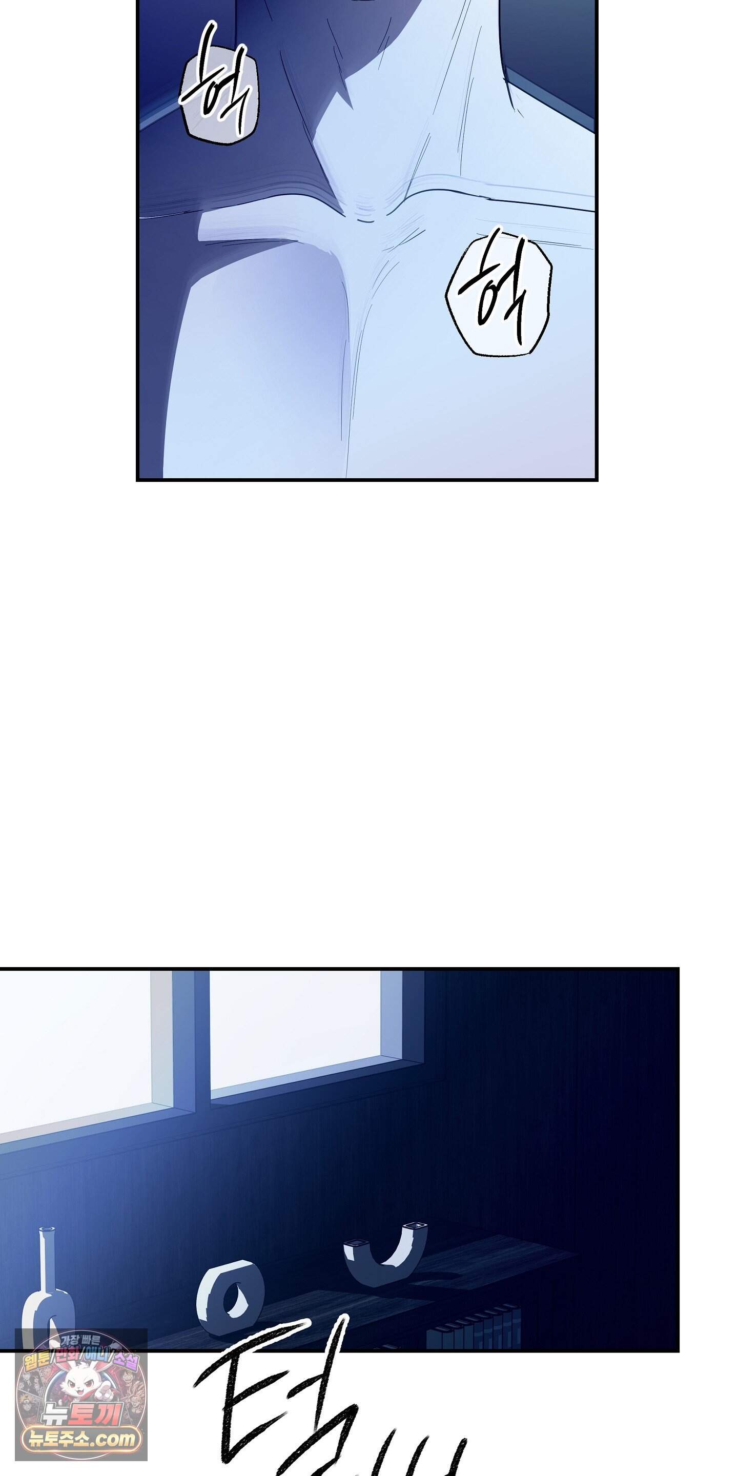 딥 피벗 56화 4