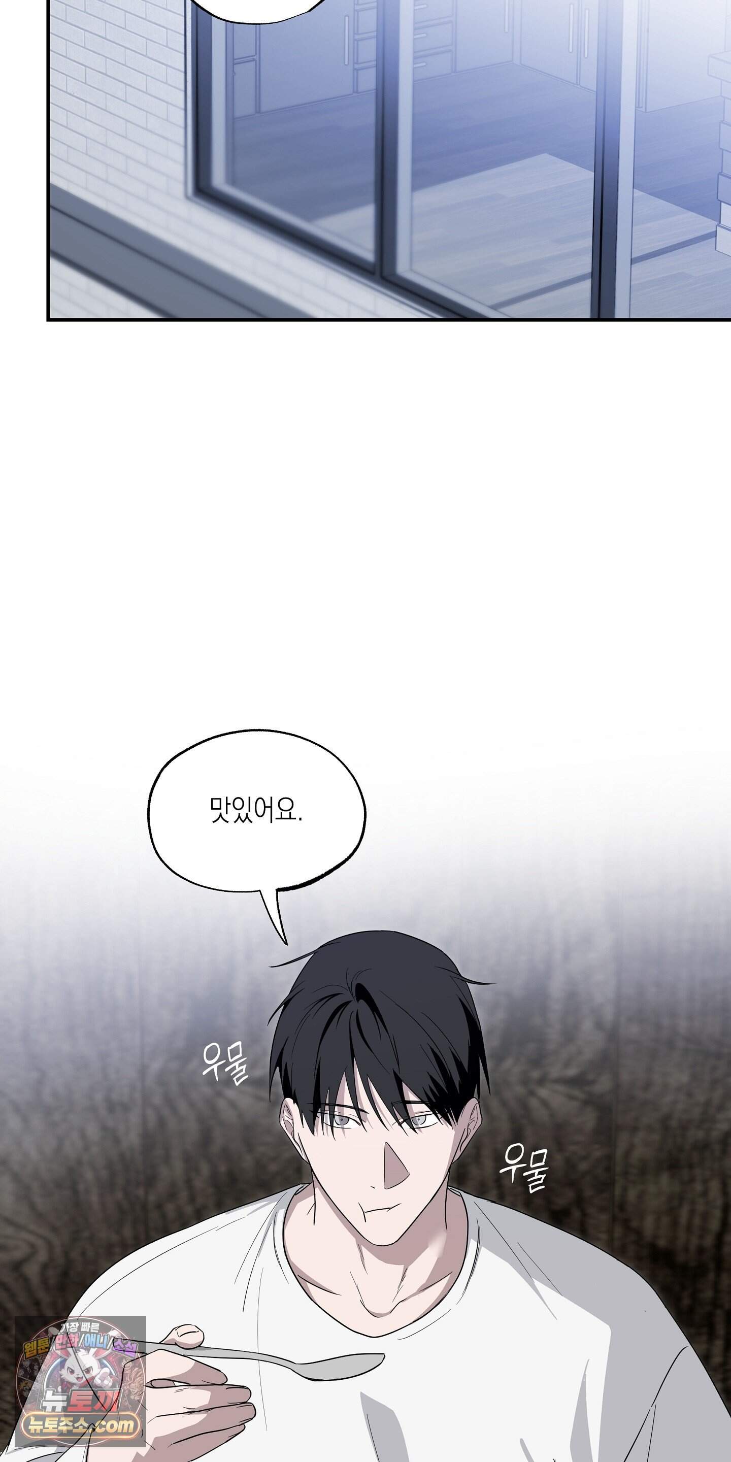 딥 피벗 56화 7