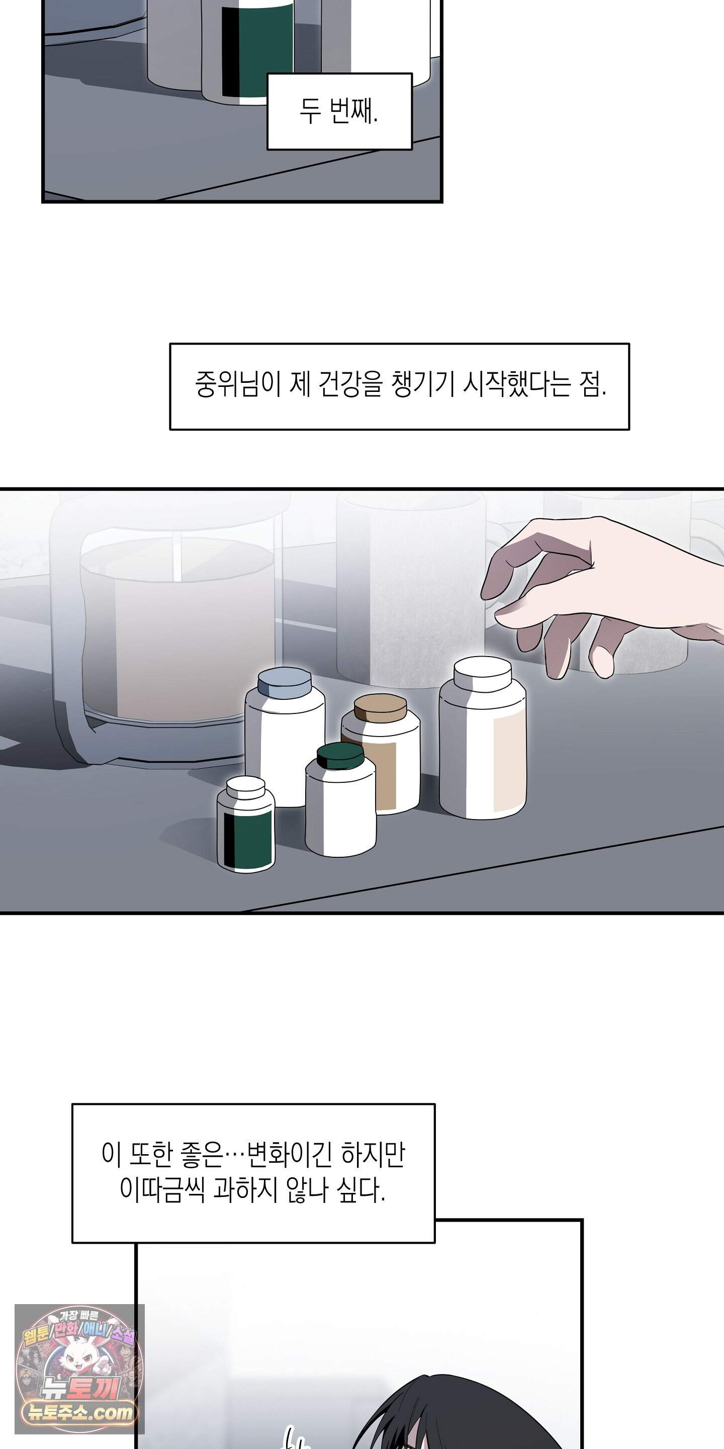 딥 피벗 56화 12