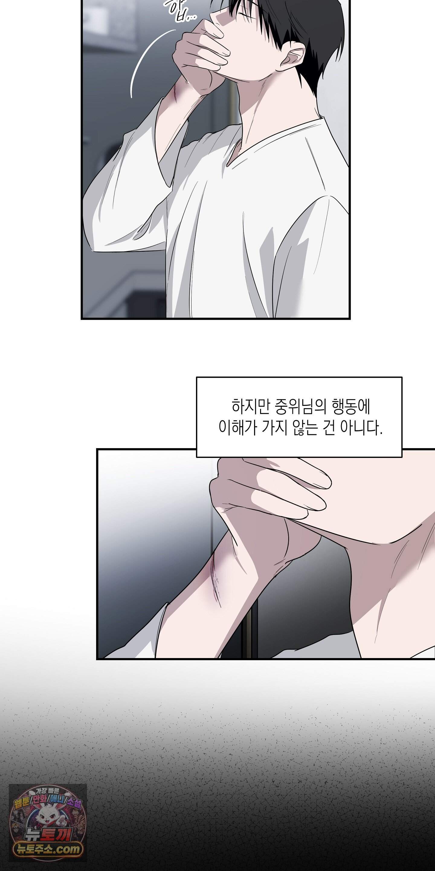 딥 피벗 56화 13