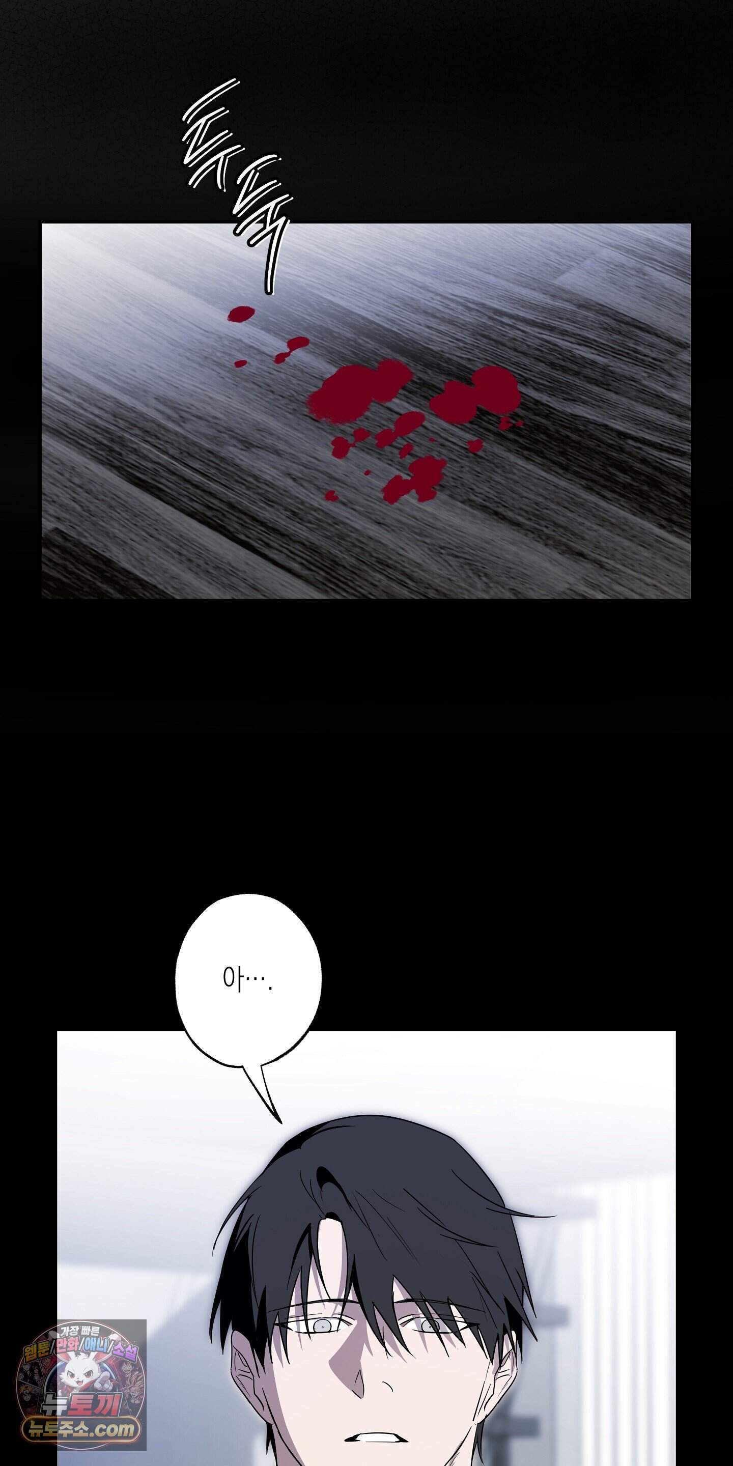 딥 피벗 56화 14