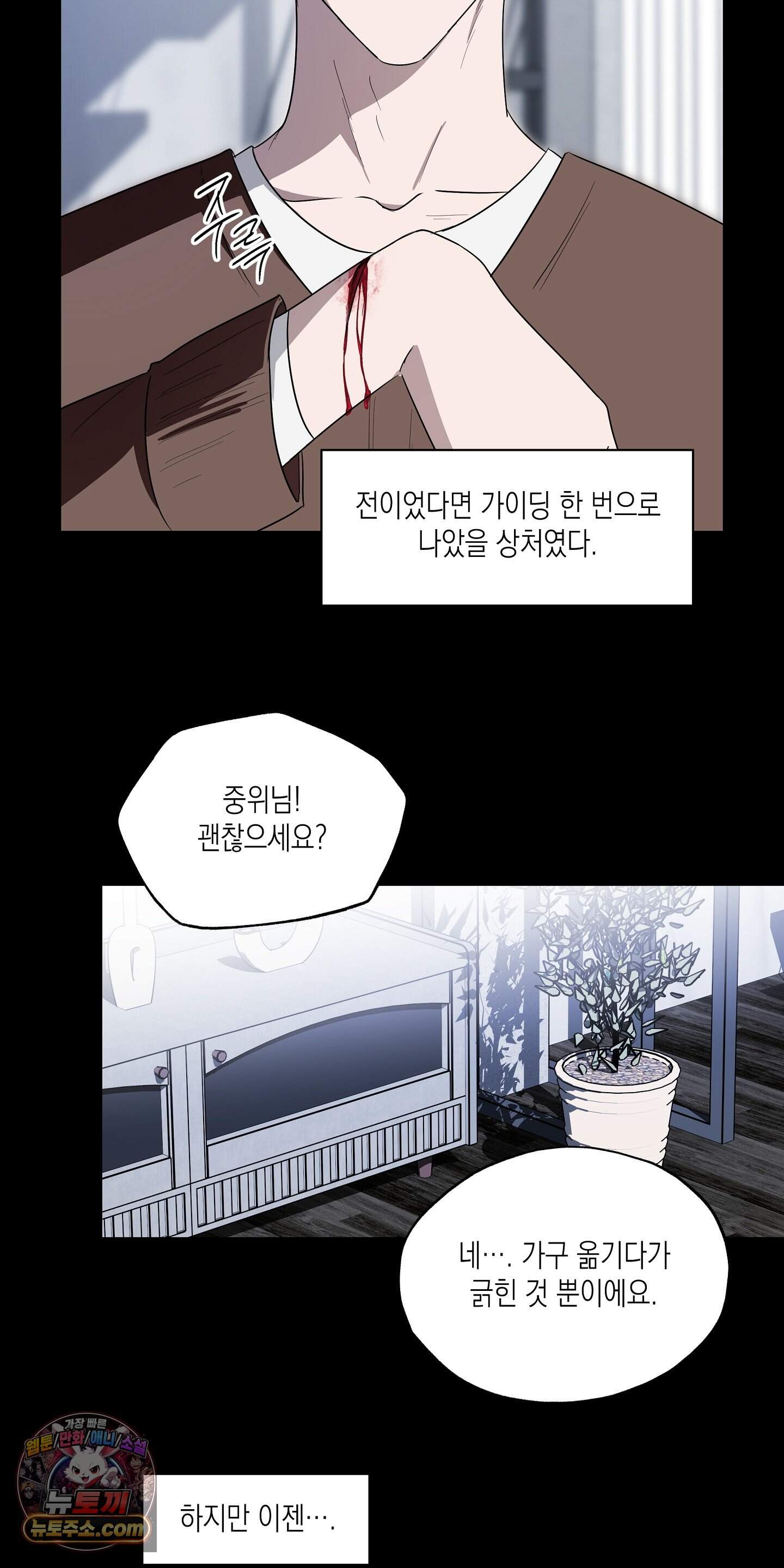 딥 피벗 56화 15