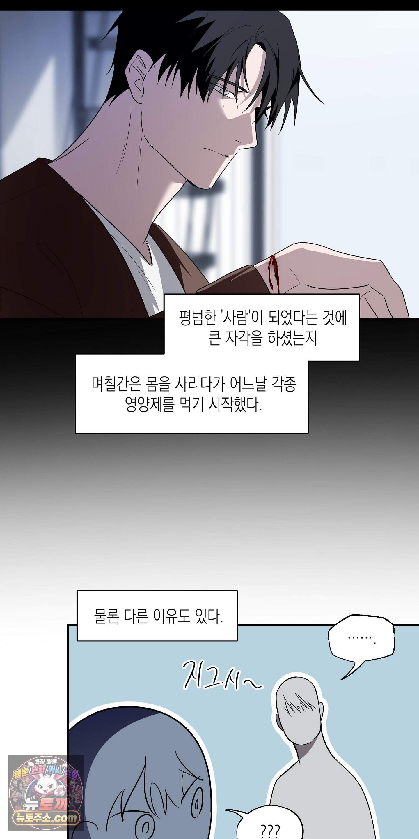딥 피벗 56화 16
