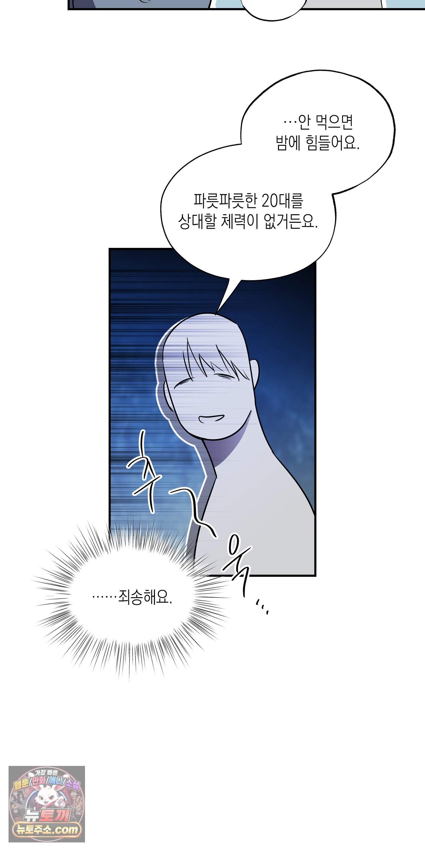 딥 피벗 56화 17
