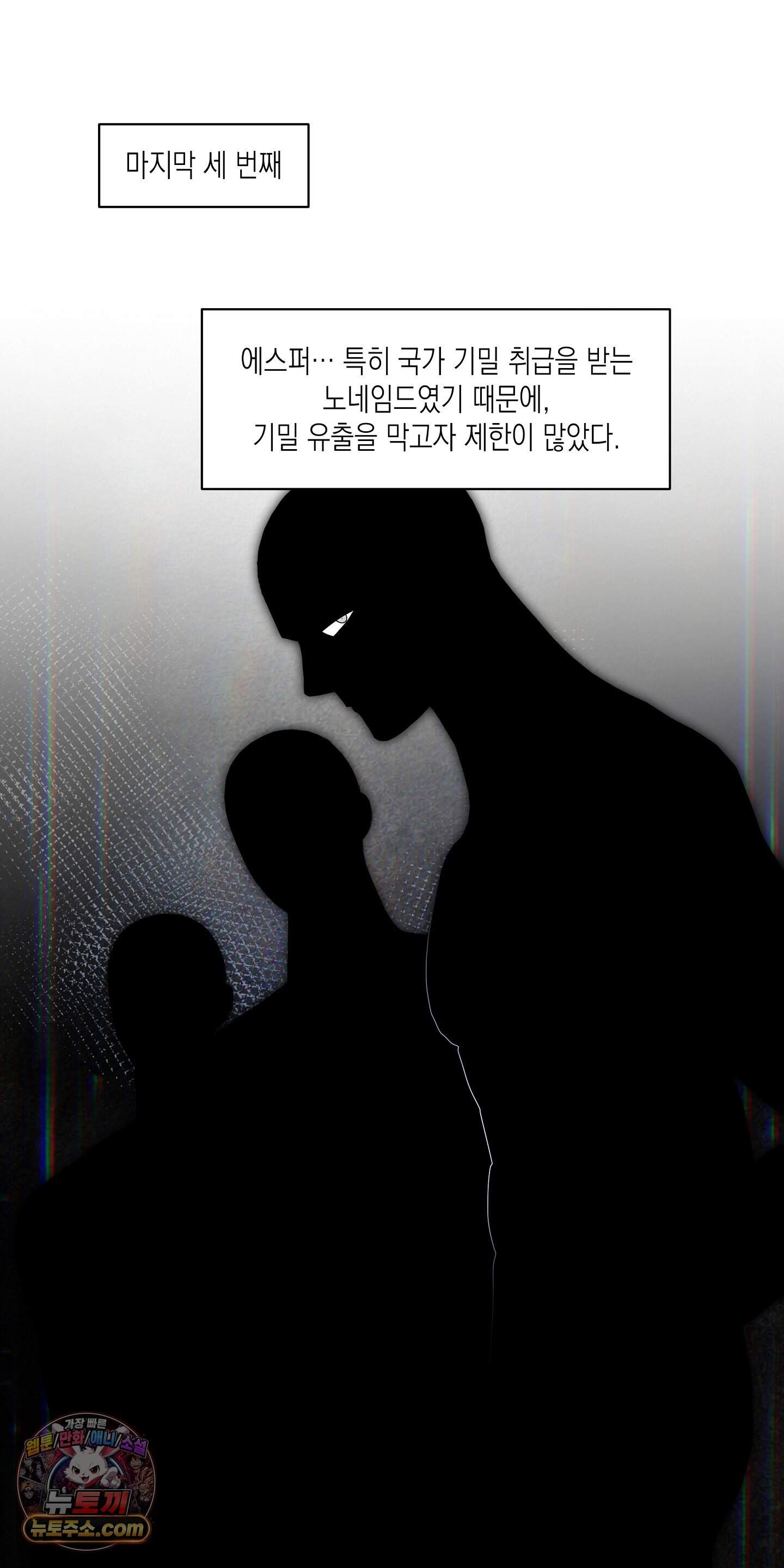 딥 피벗 56화 18