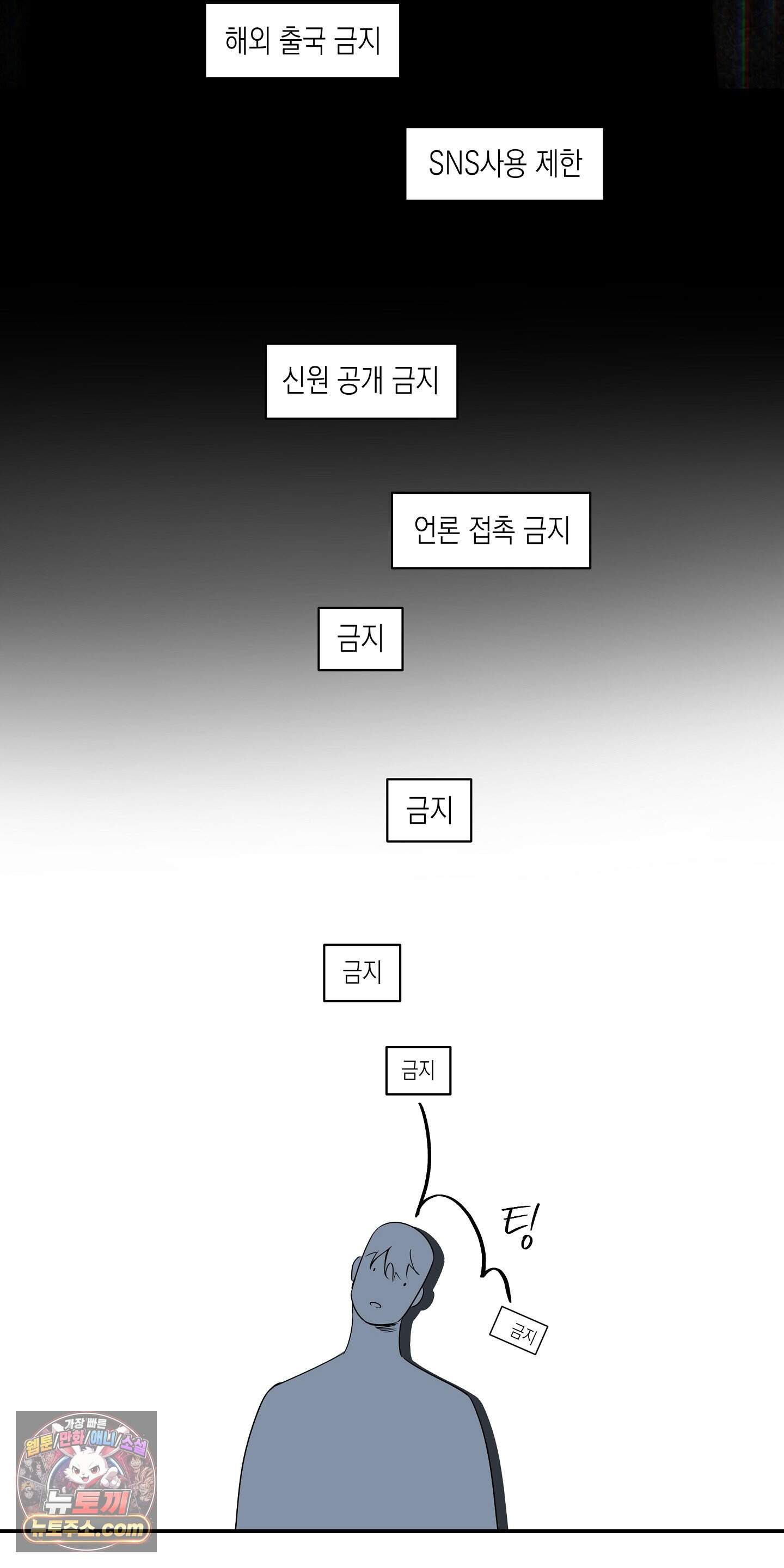딥 피벗 56화 19