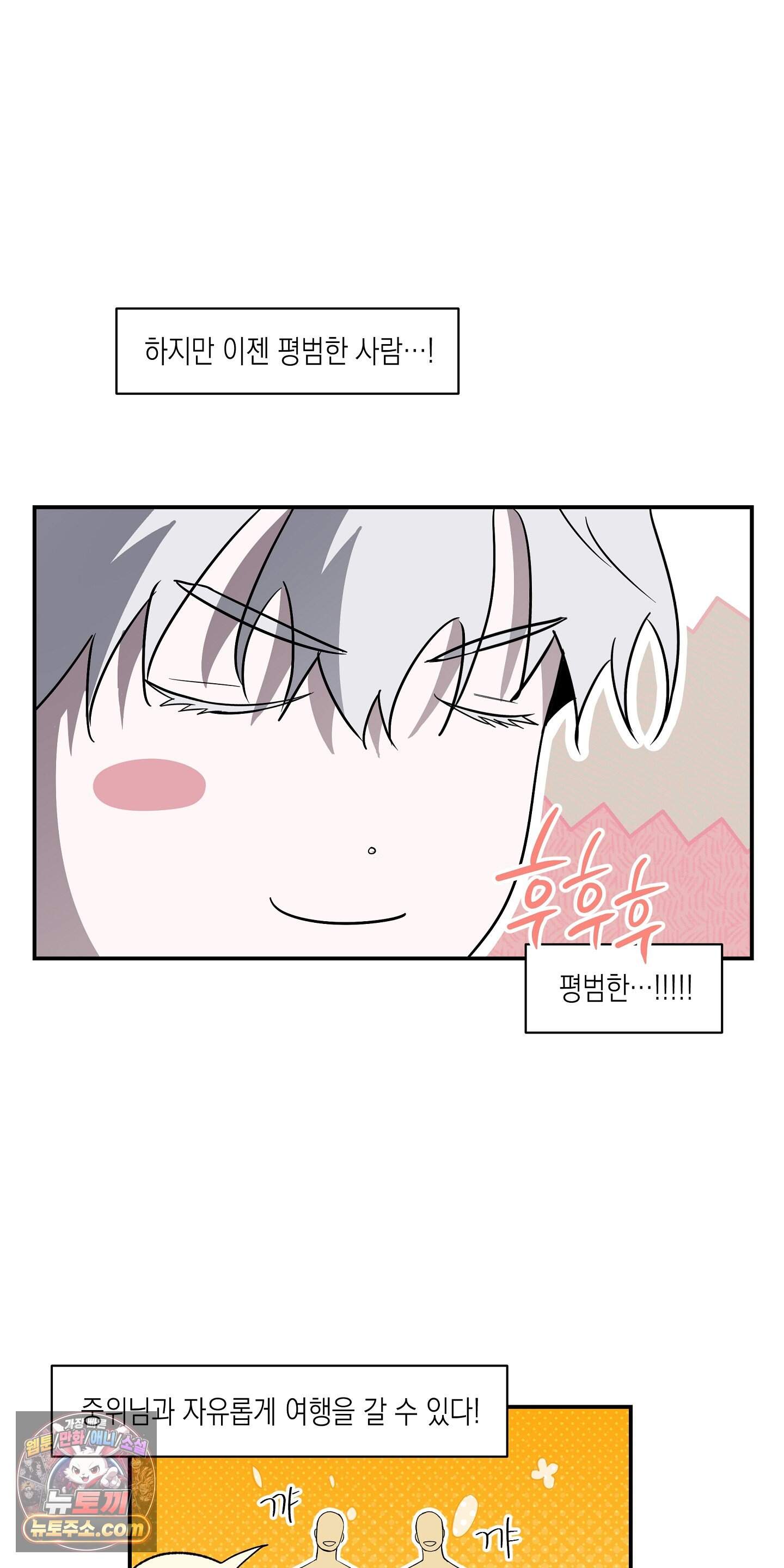 딥 피벗 56화 20