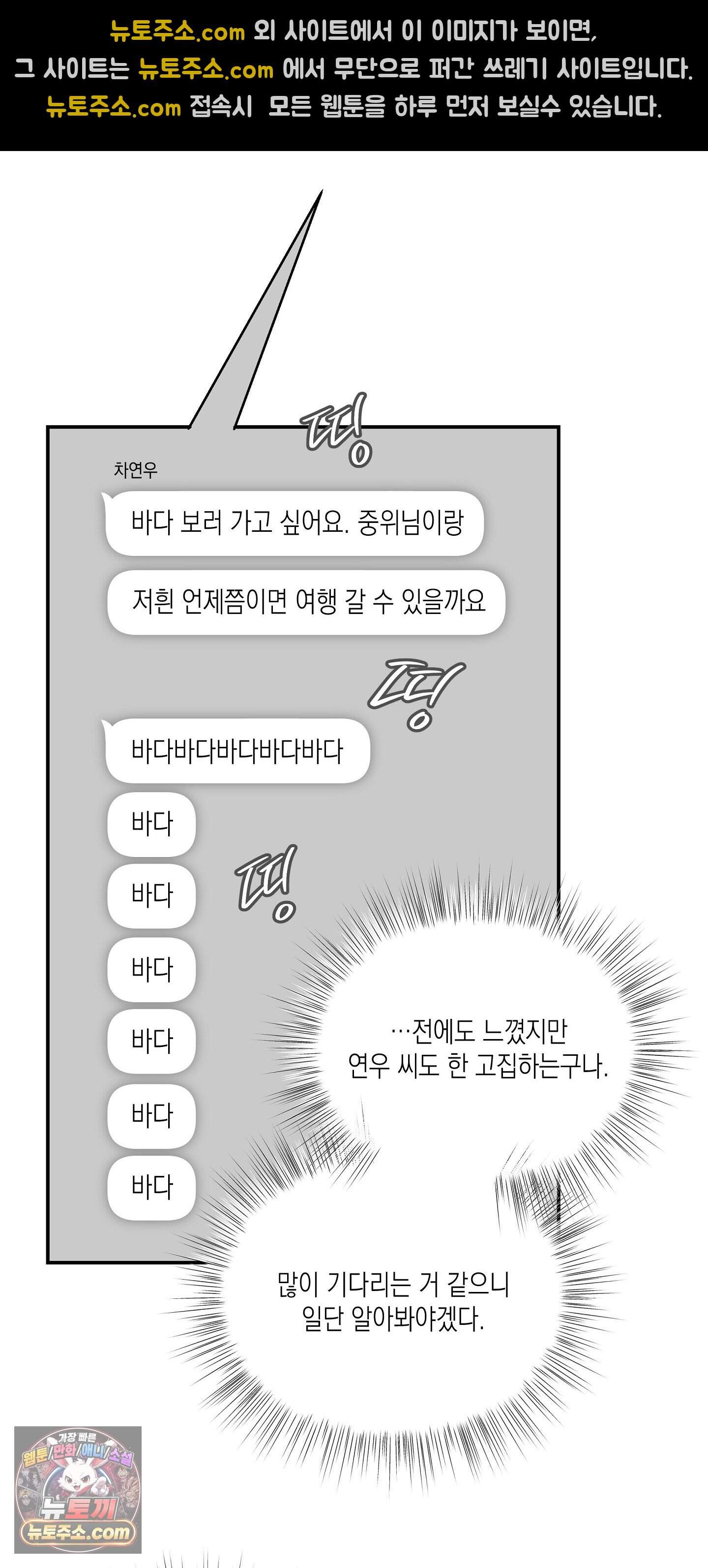 딥 피벗 56화 25