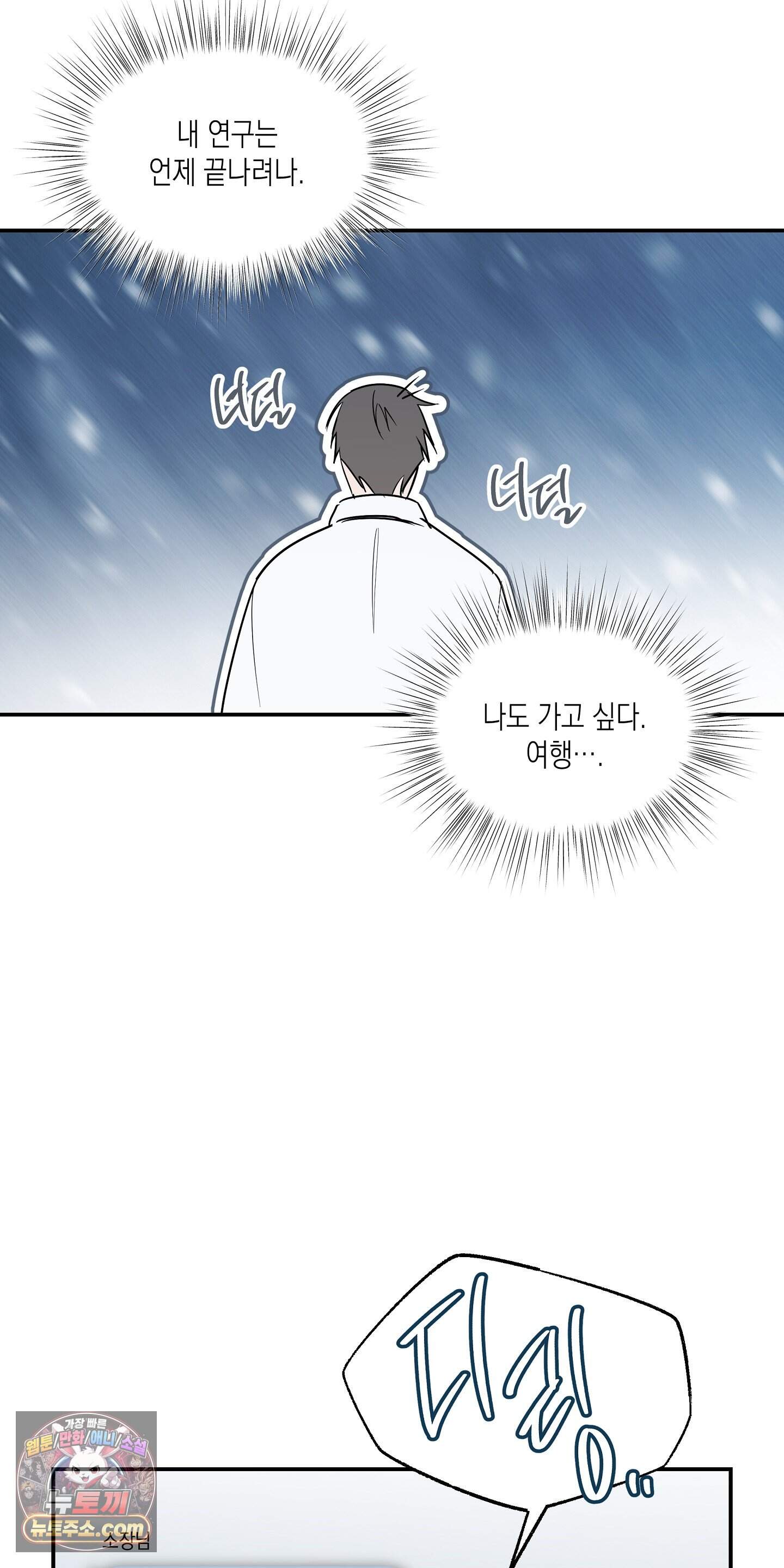 딥 피벗 56화 26