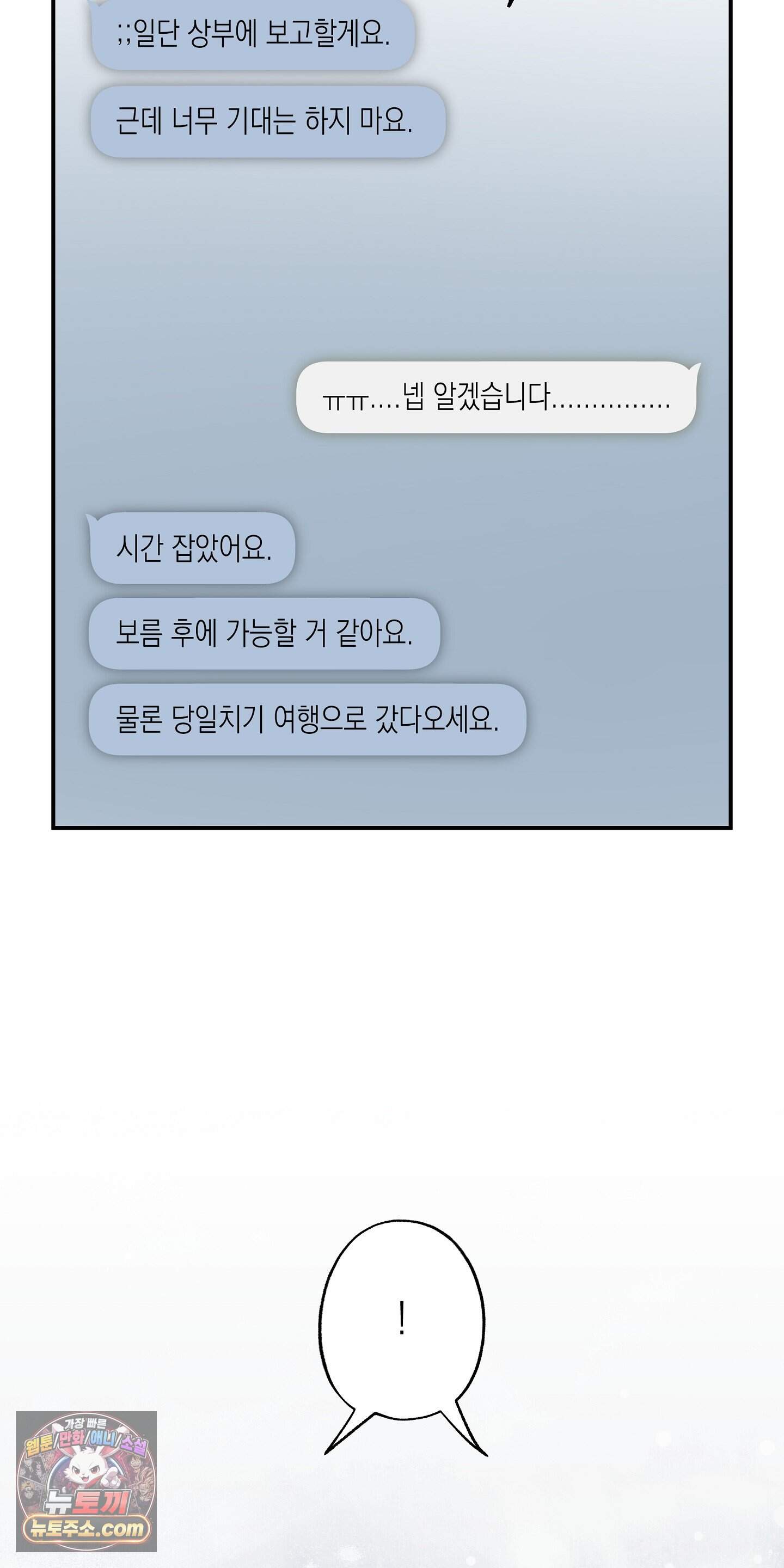 딥 피벗 56화 27