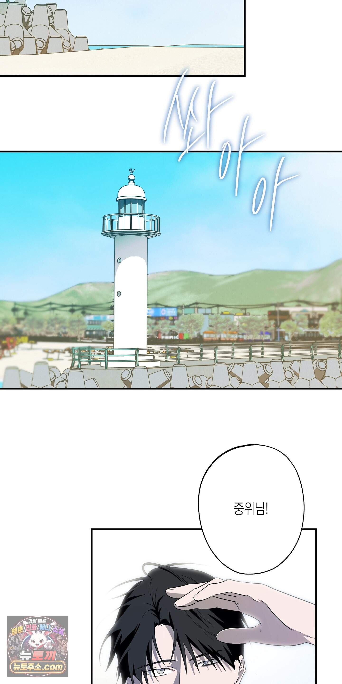 딥 피벗 56화 29