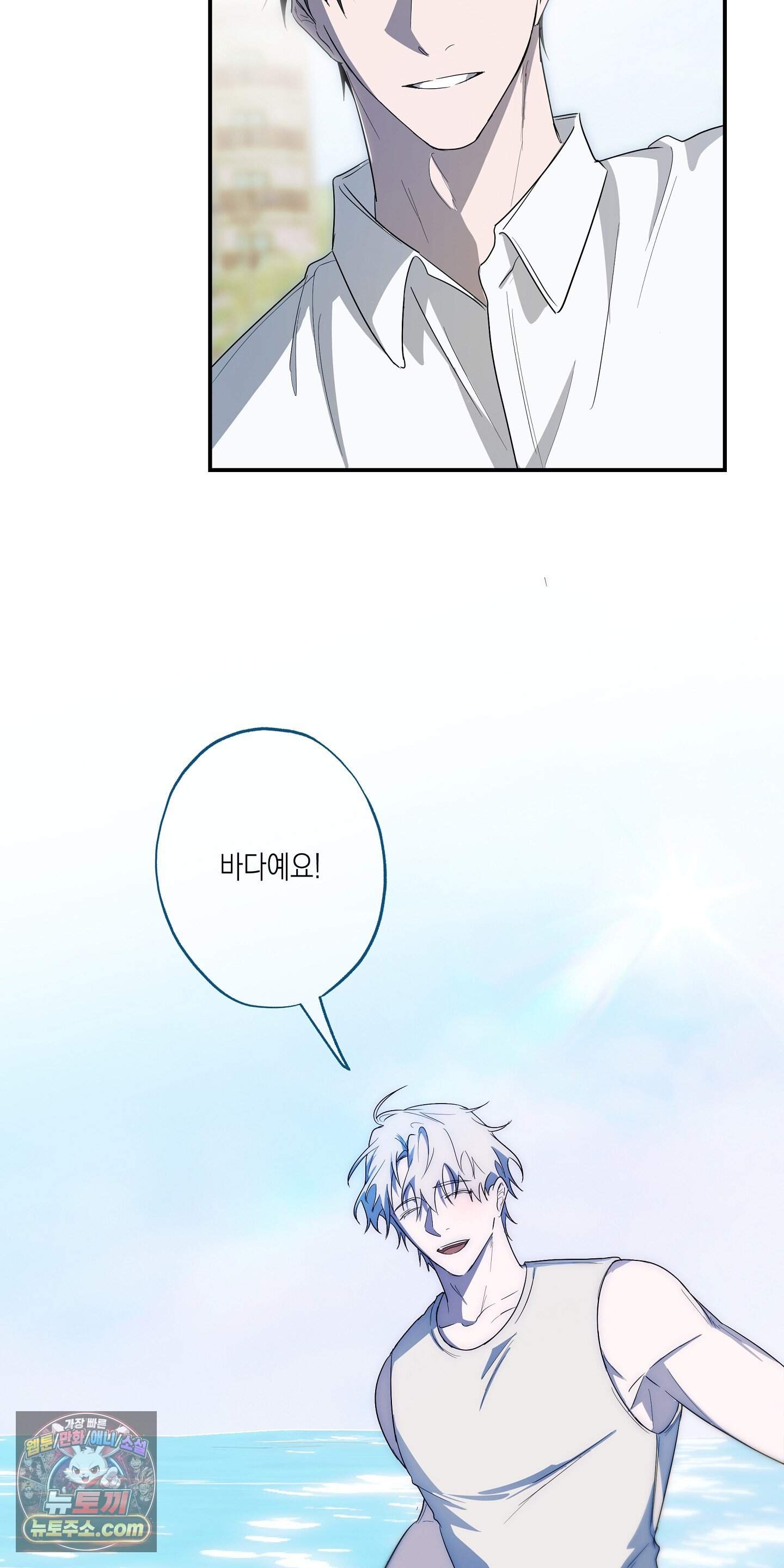 딥 피벗 56화 30