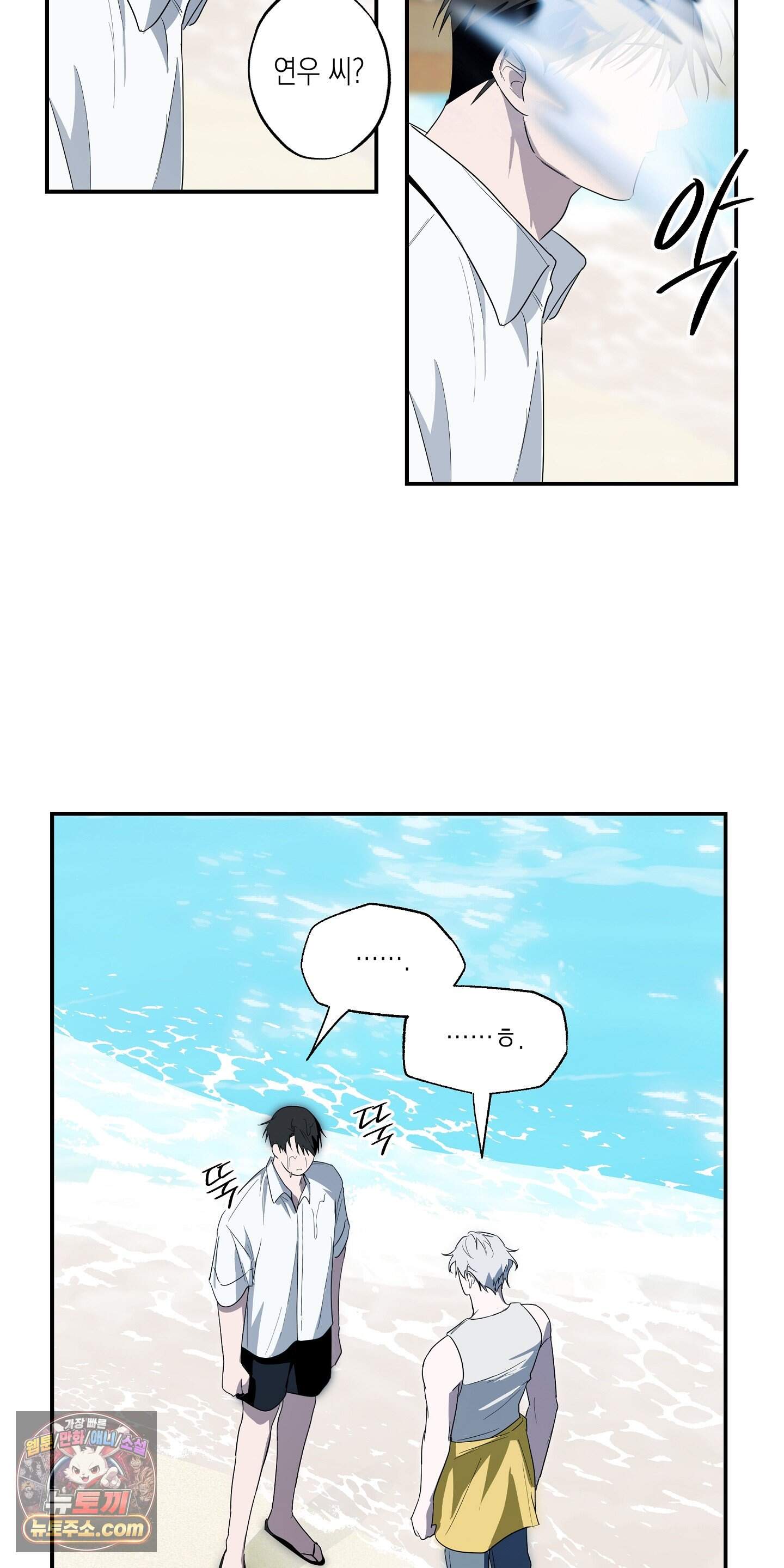 딥 피벗 56화 33