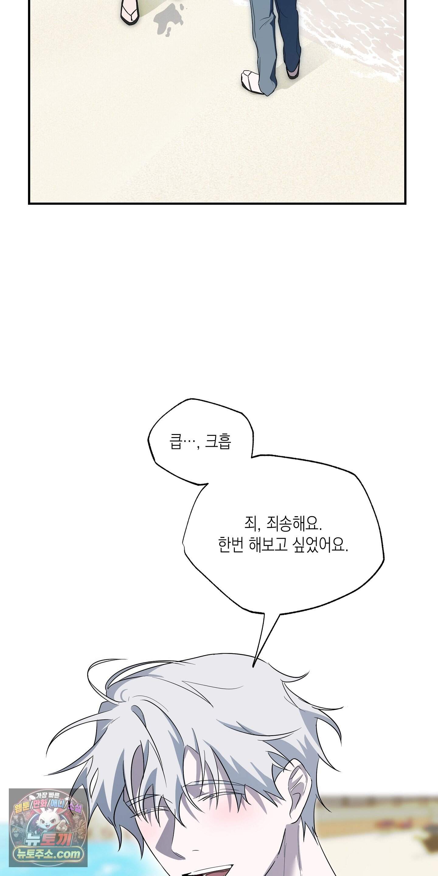 딥 피벗 56화 34