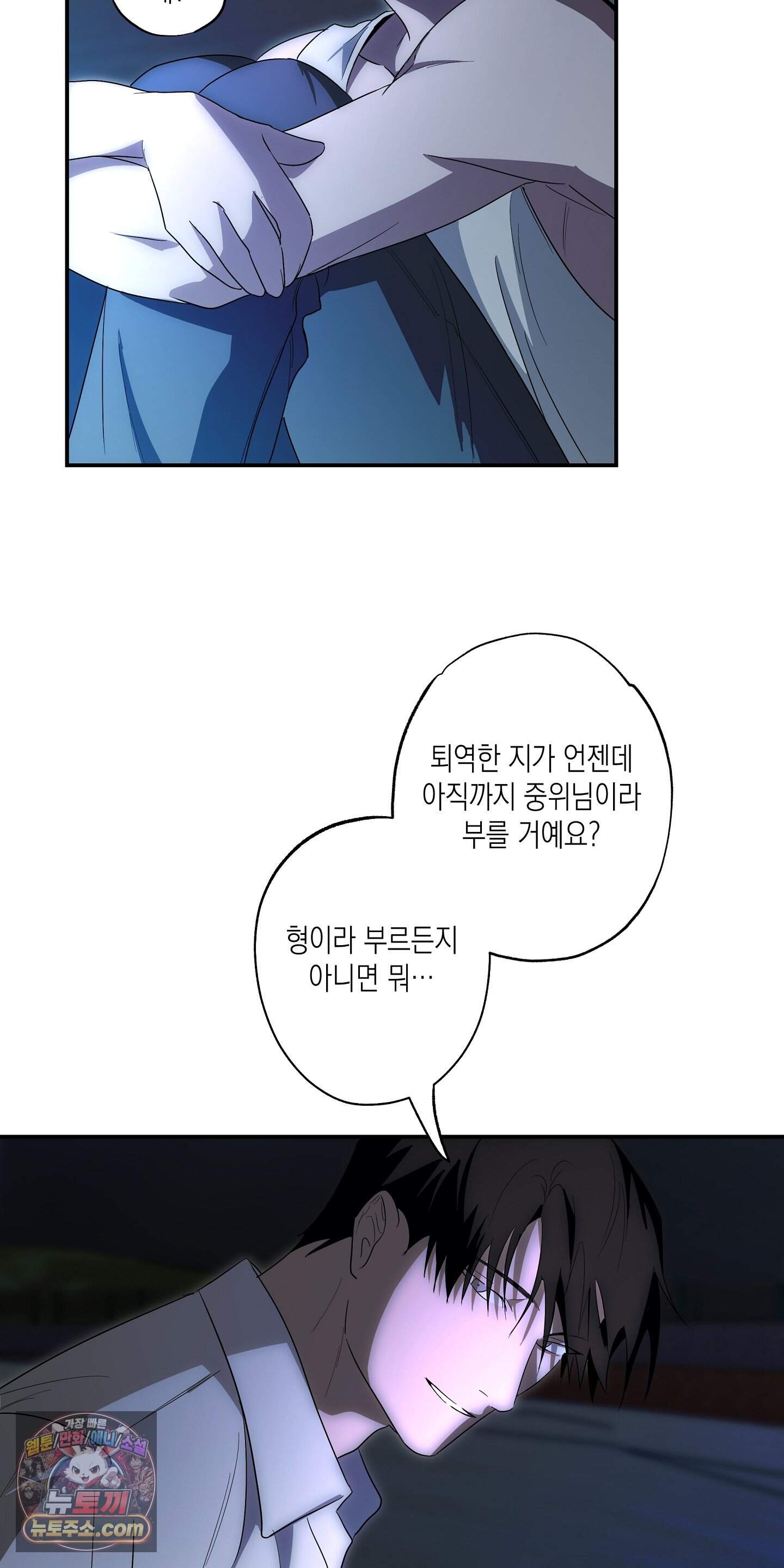 딥 피벗 56화 40