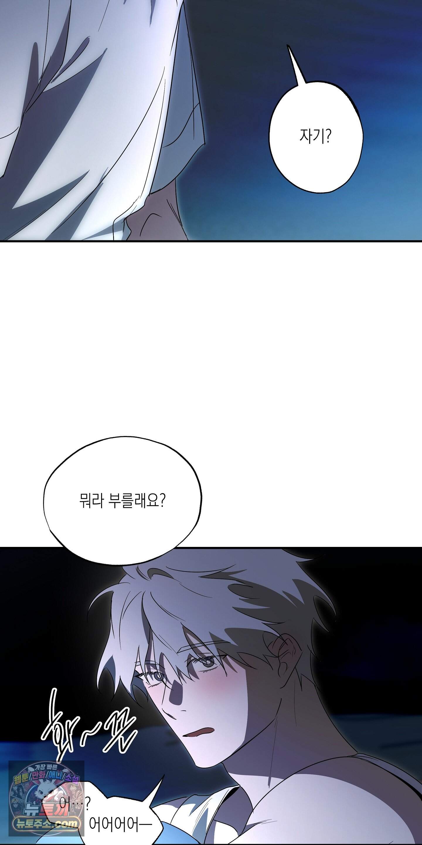 딥 피벗 56화 41