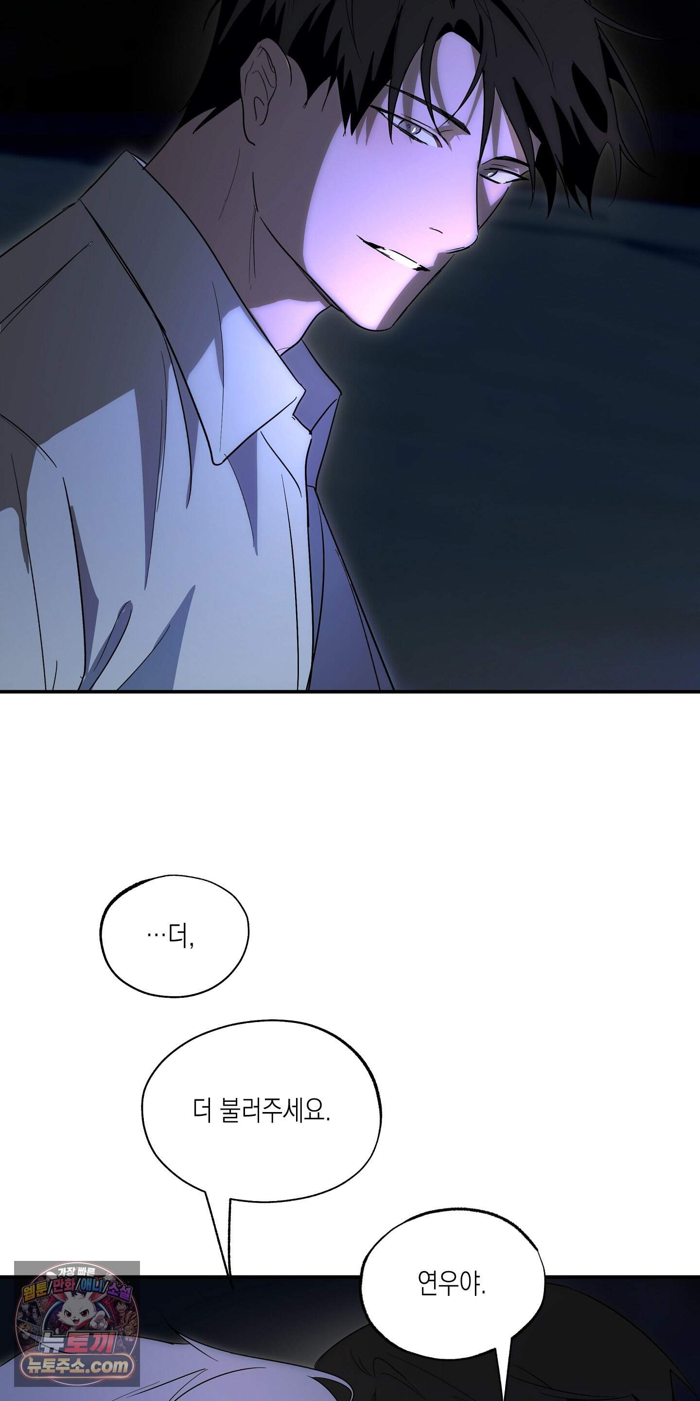 딥 피벗 56화 44