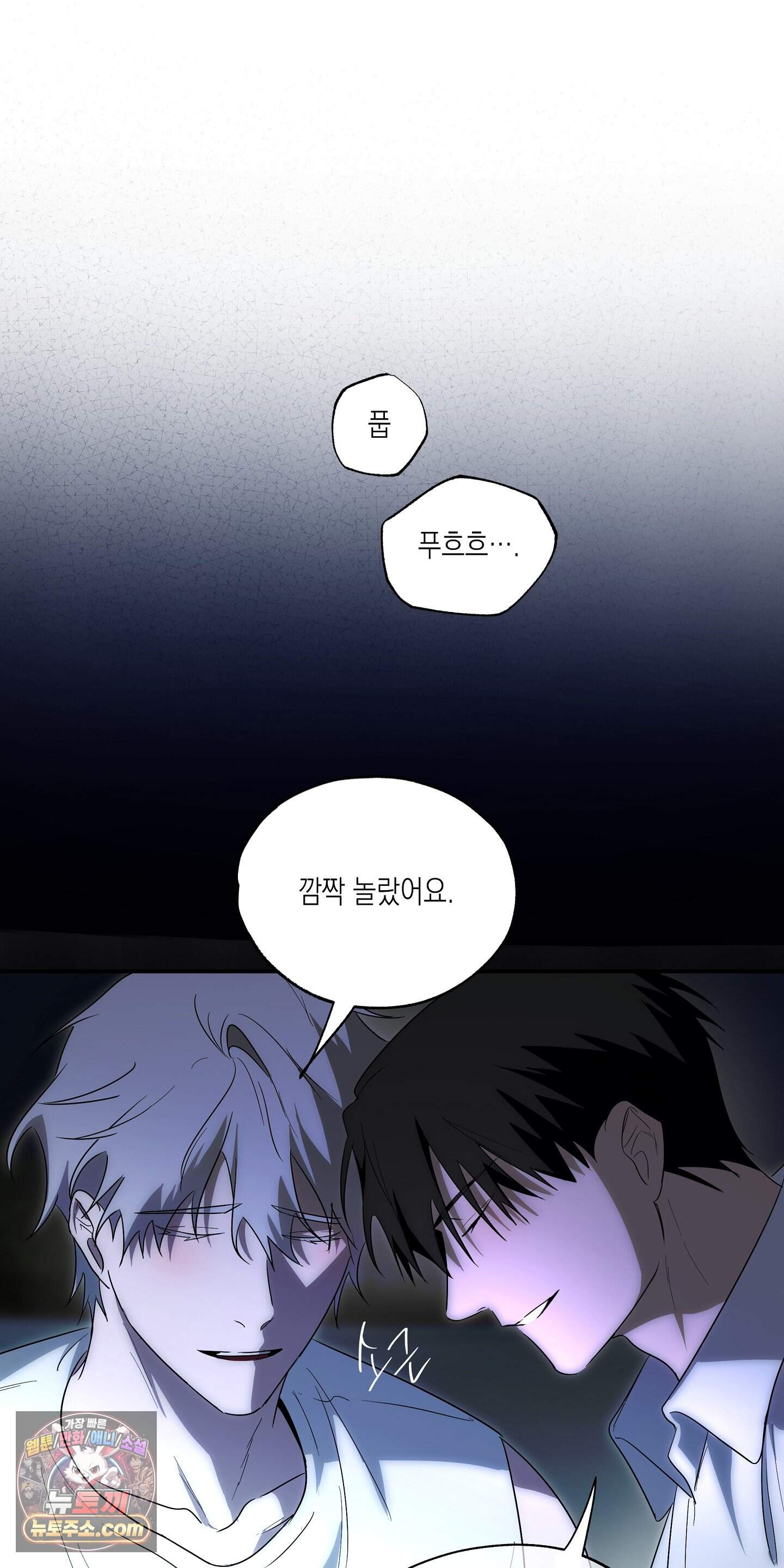 딥 피벗 56화 47