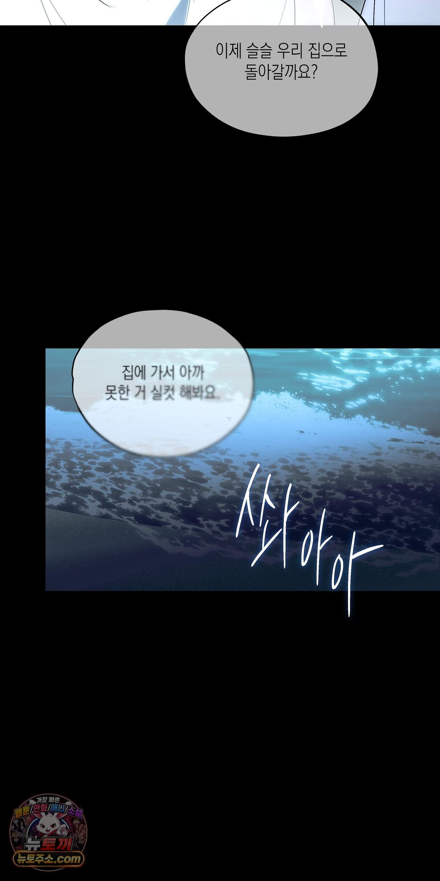 딥 피벗 56화 48