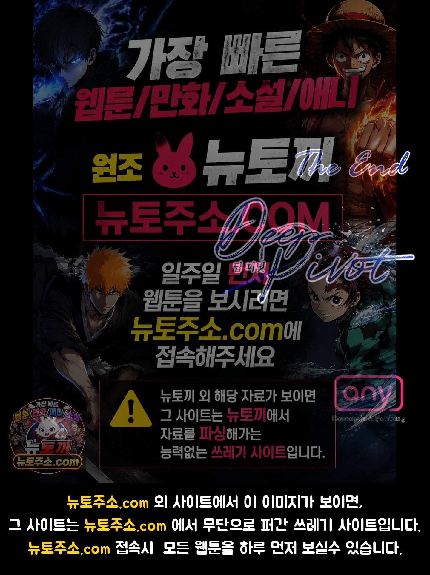 딥 피벗 56화 49