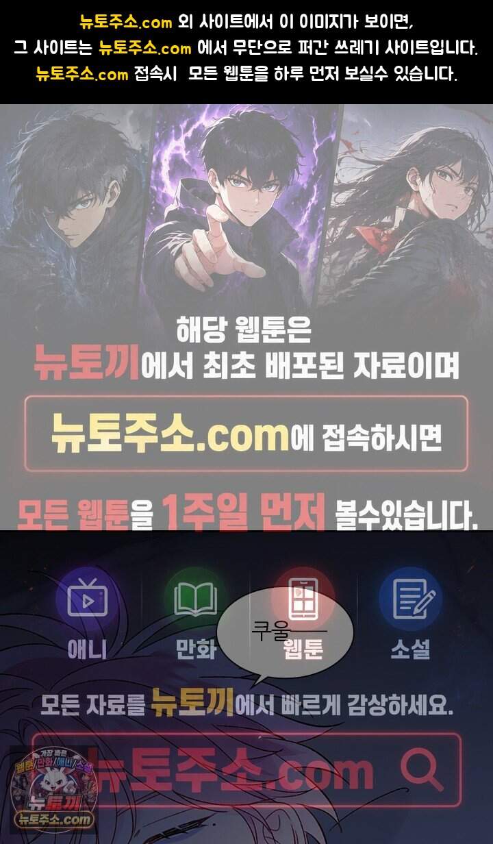 악역, 나 못 하겠어 94화 1