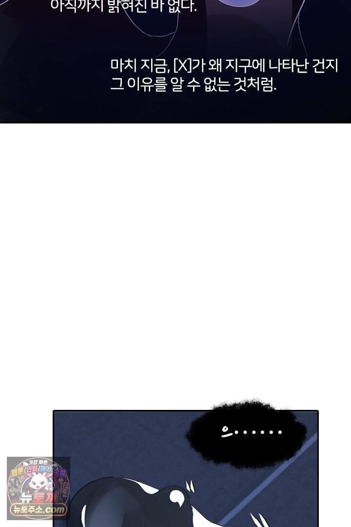 악역, 나 못 하겠어 94화 11