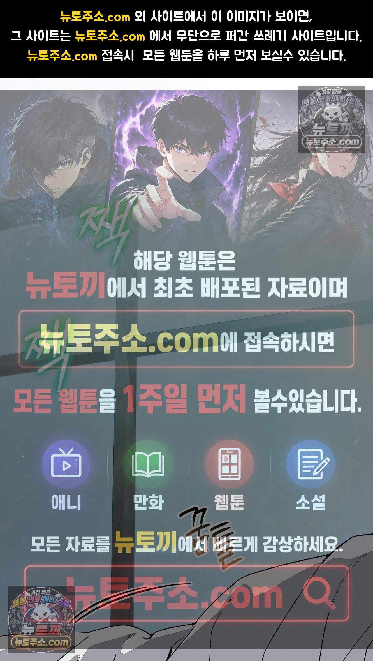 노트 미 5화 1