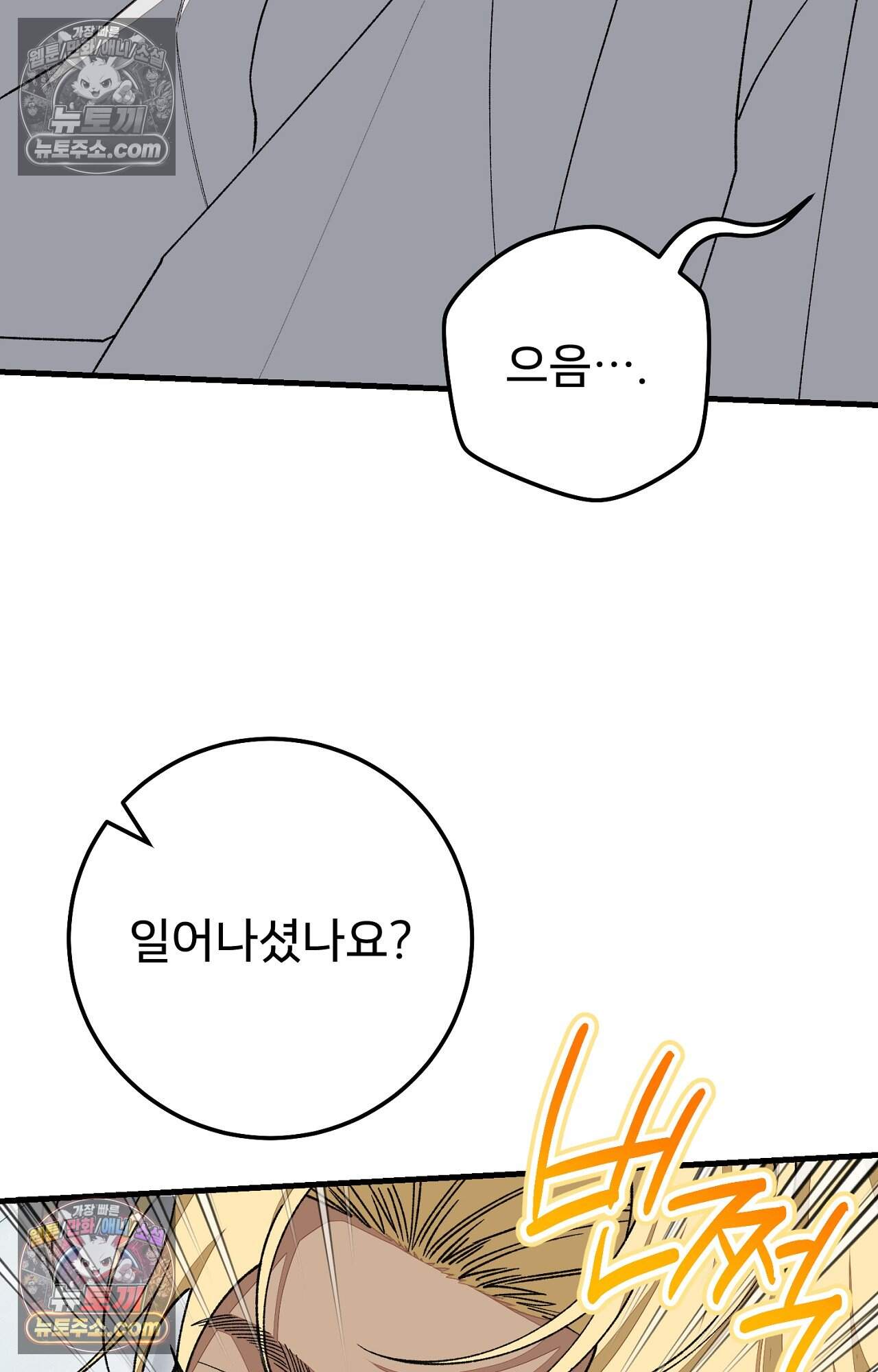 노트 미 5화 2