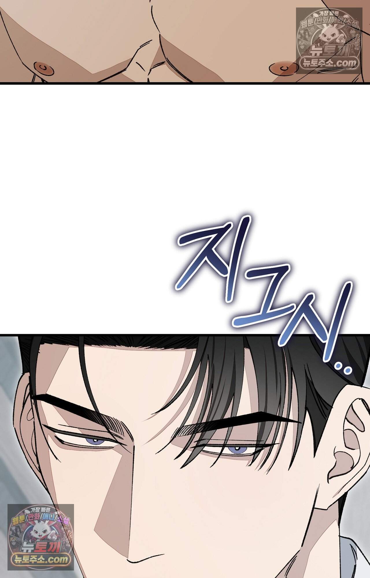 노트 미 5화 7