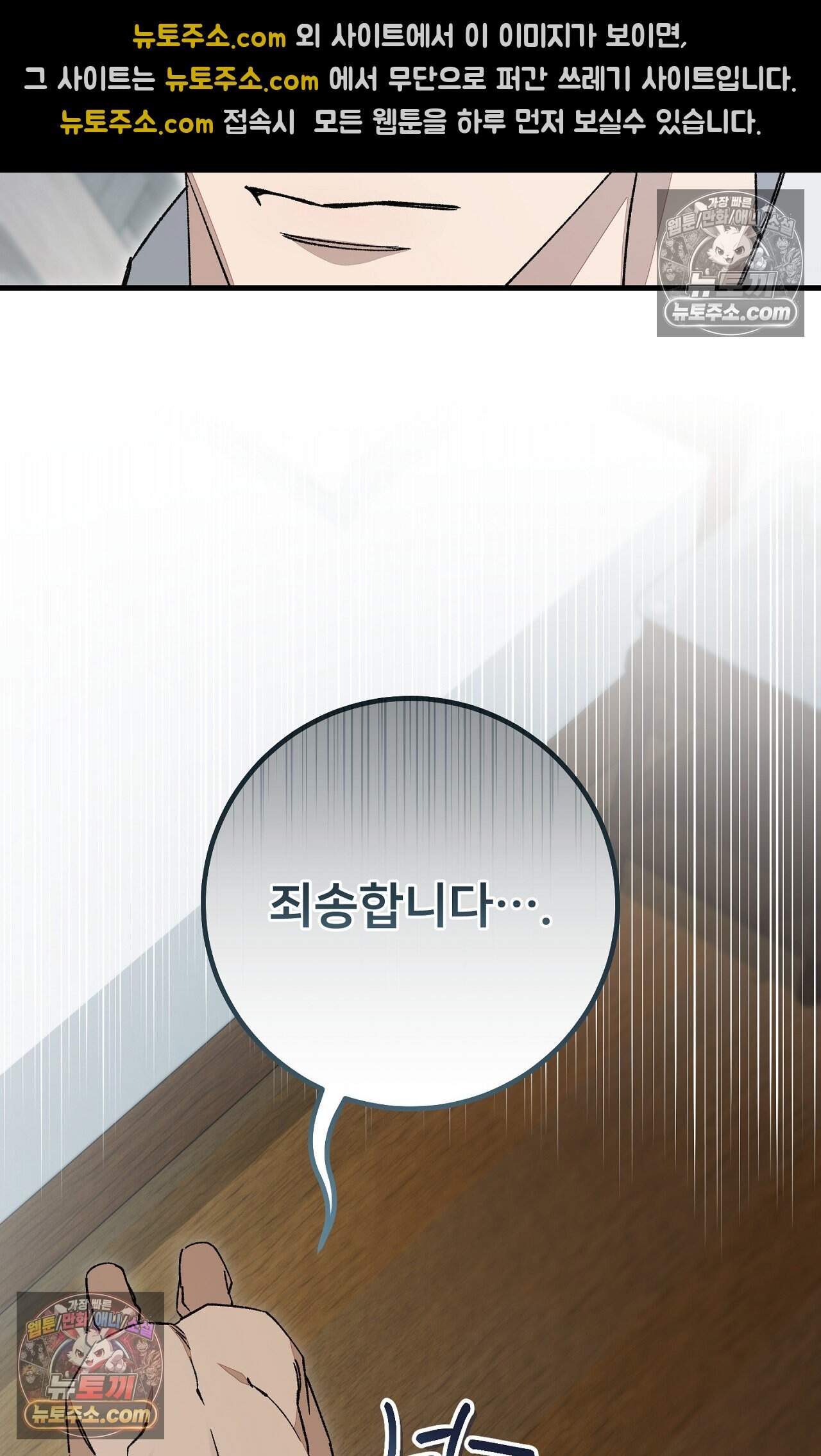 노트 미 5화 8