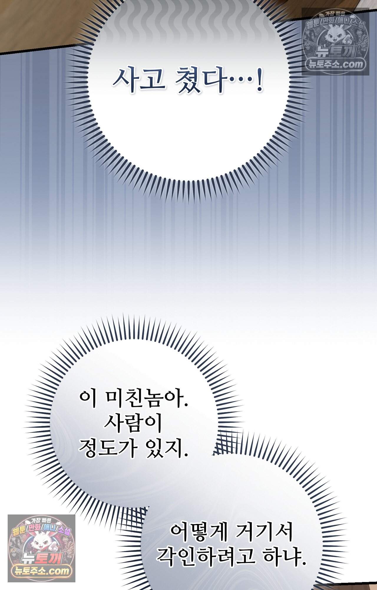 노트 미 5화 10
