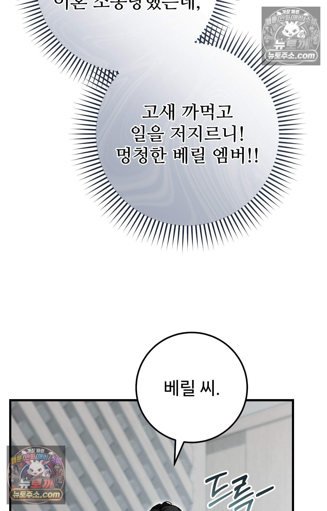 노트 미 5화 12