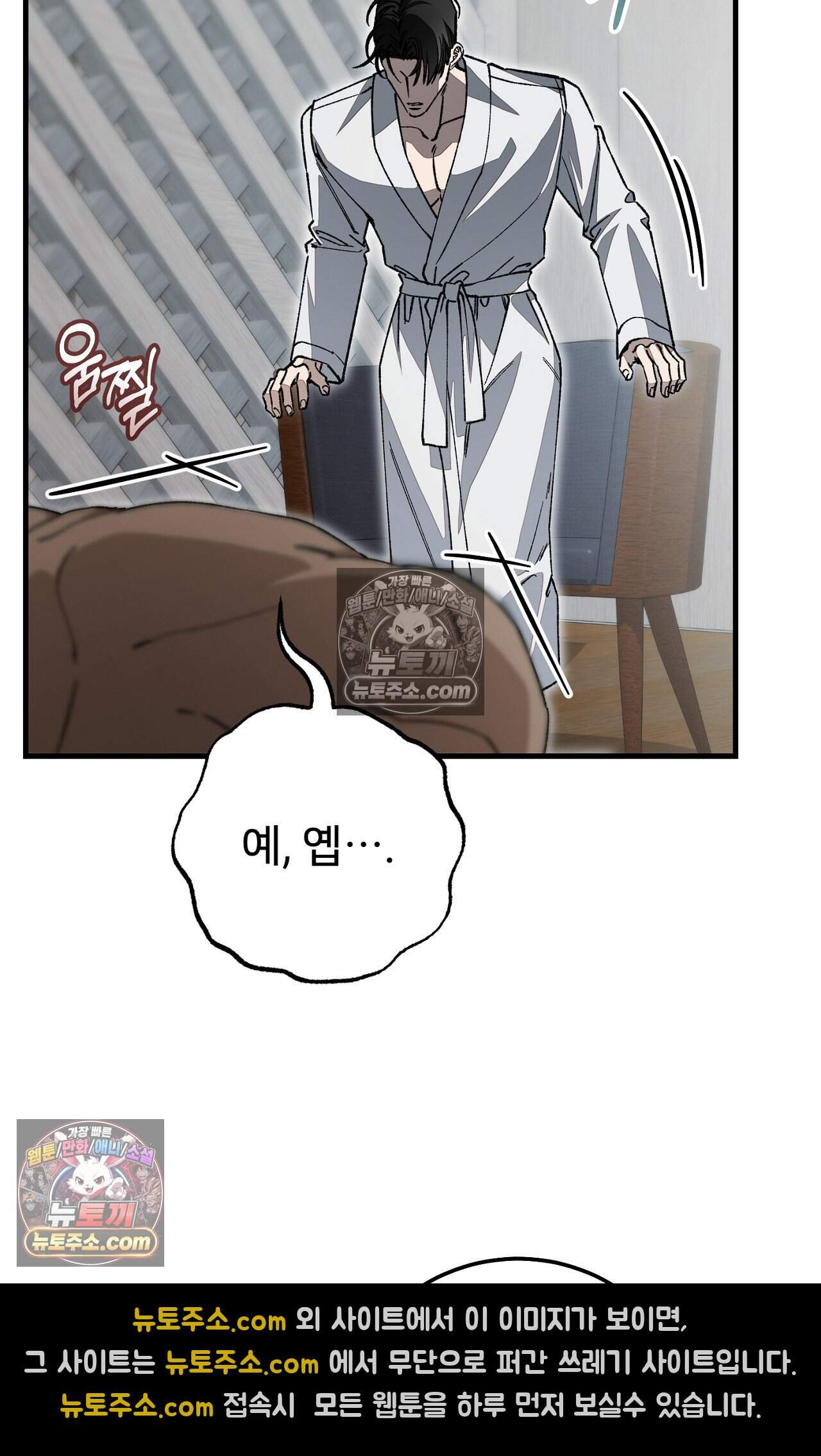 노트 미 5화 13