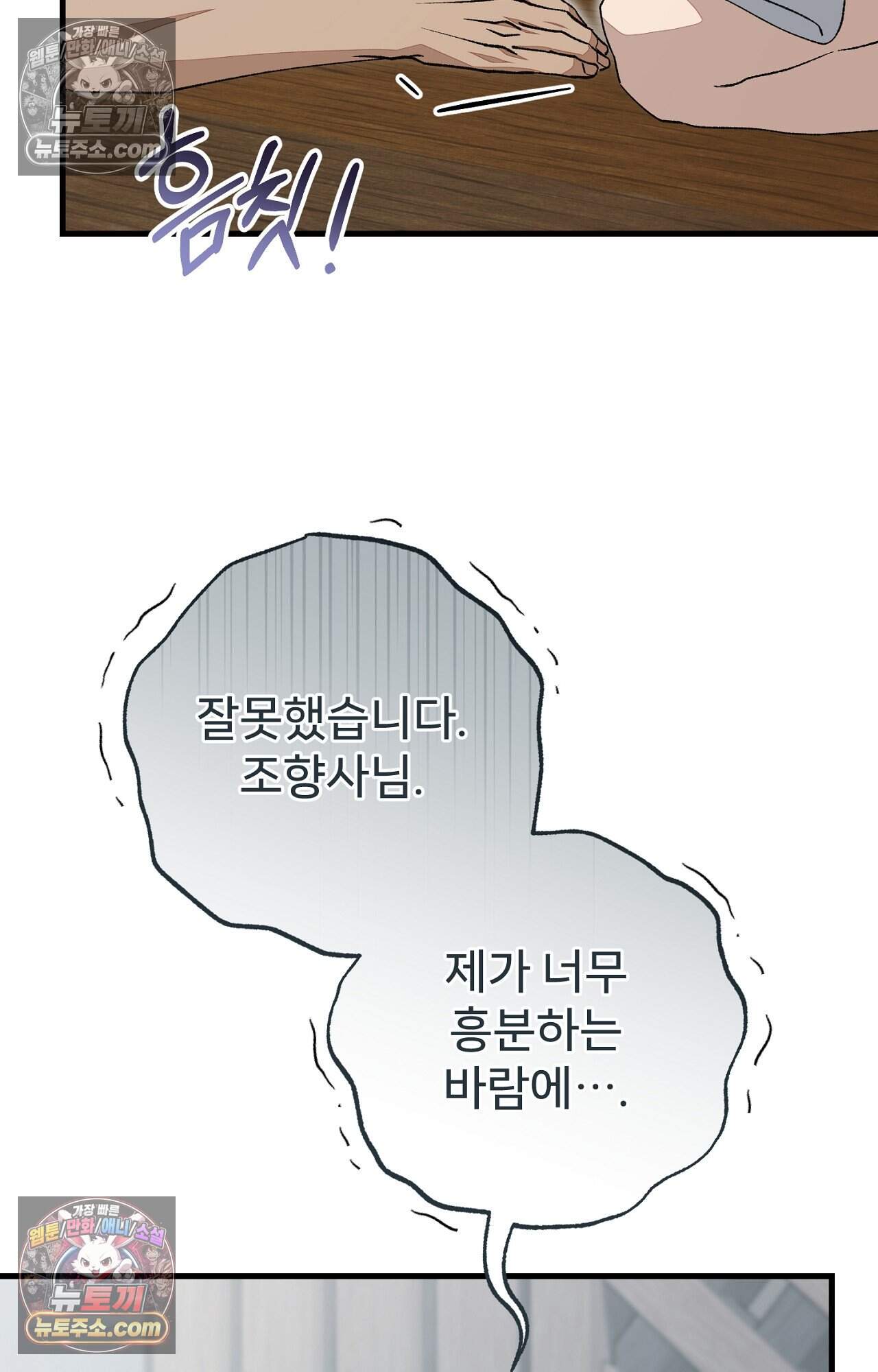 노트 미 5화 15