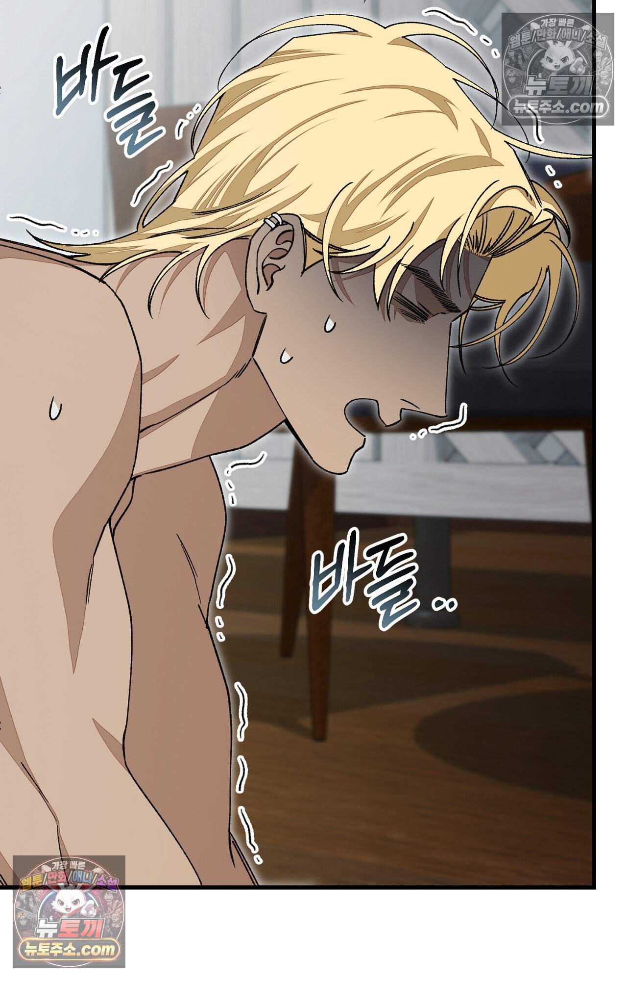 노트 미 5화 16