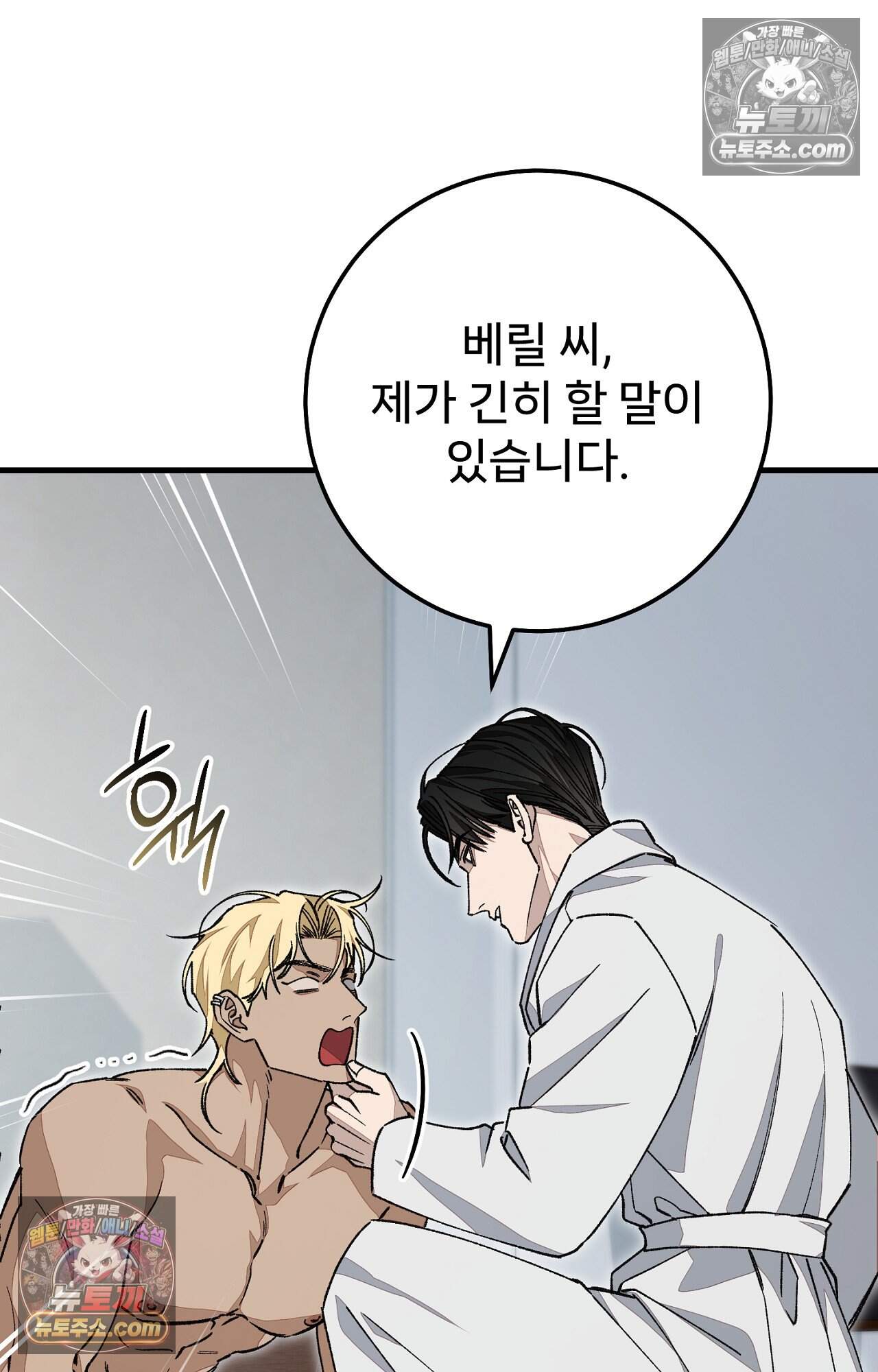 노트 미 5화 17