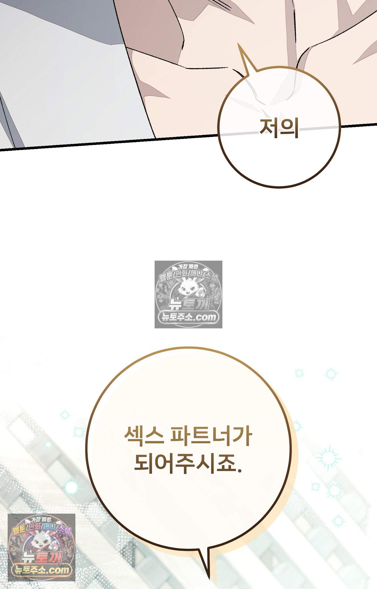 노트 미 5화 19