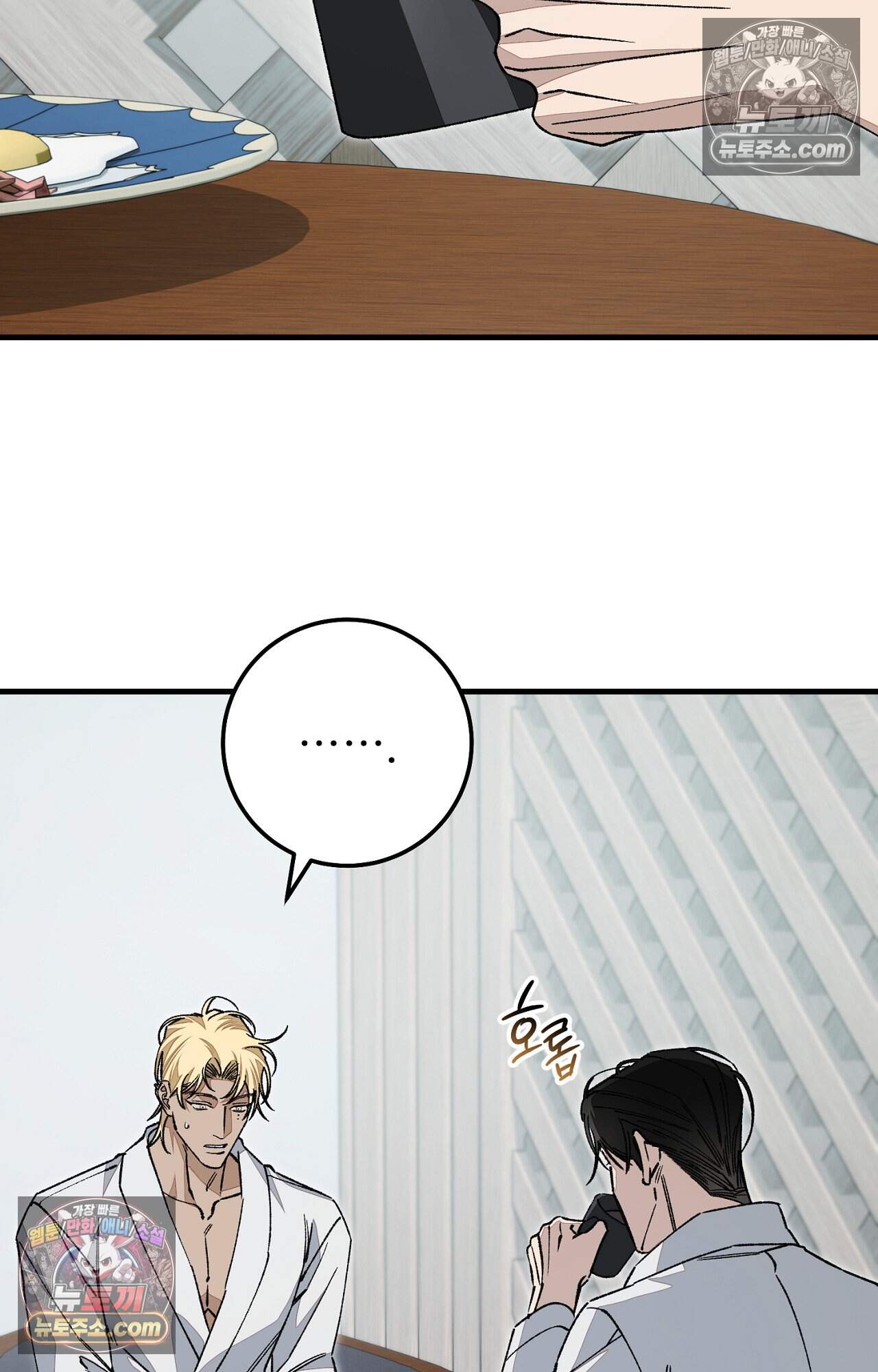 노트 미 5화 26
