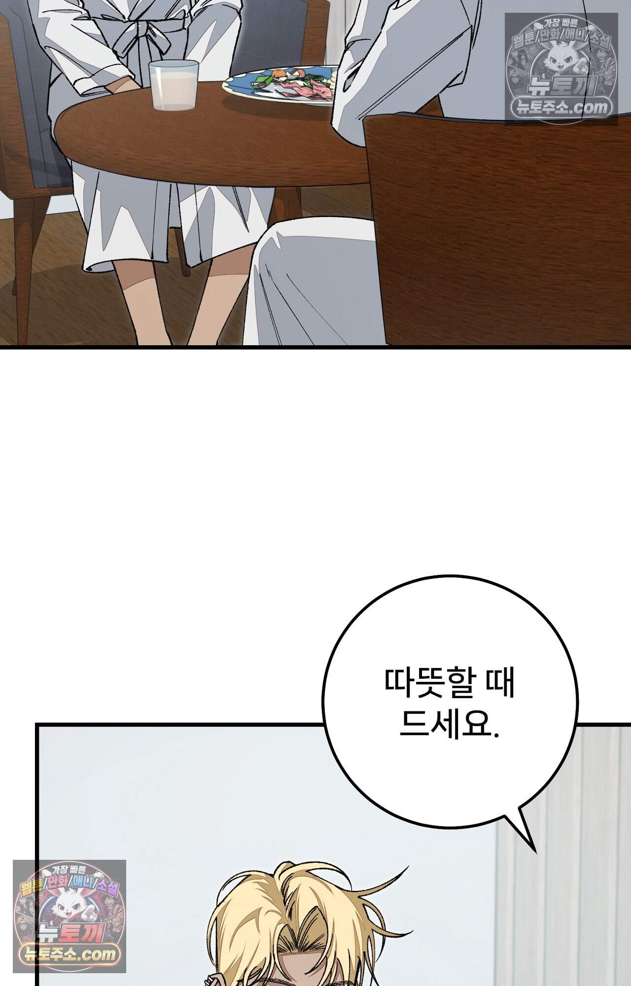 노트 미 5화 27