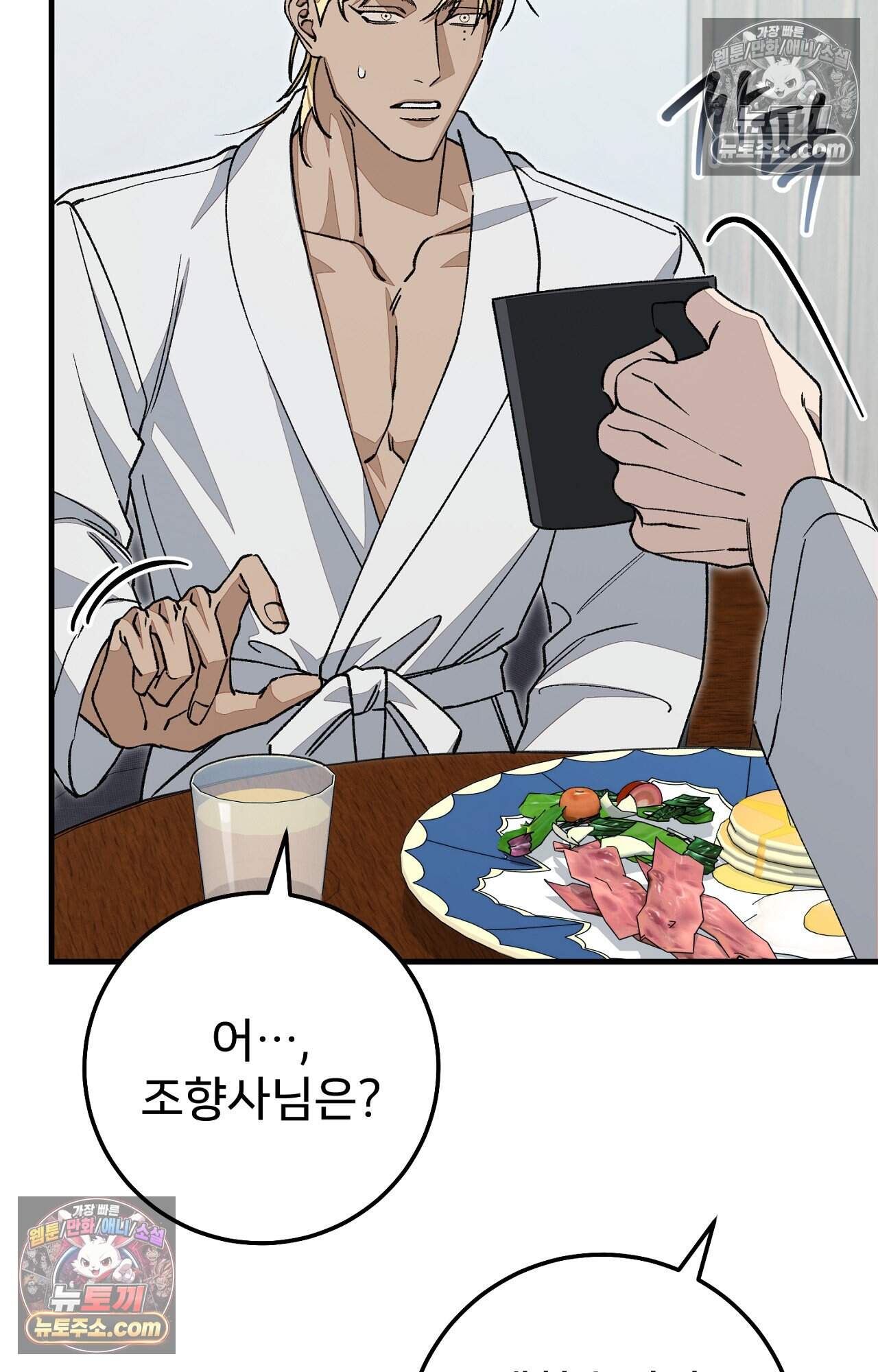 노트 미 5화 28