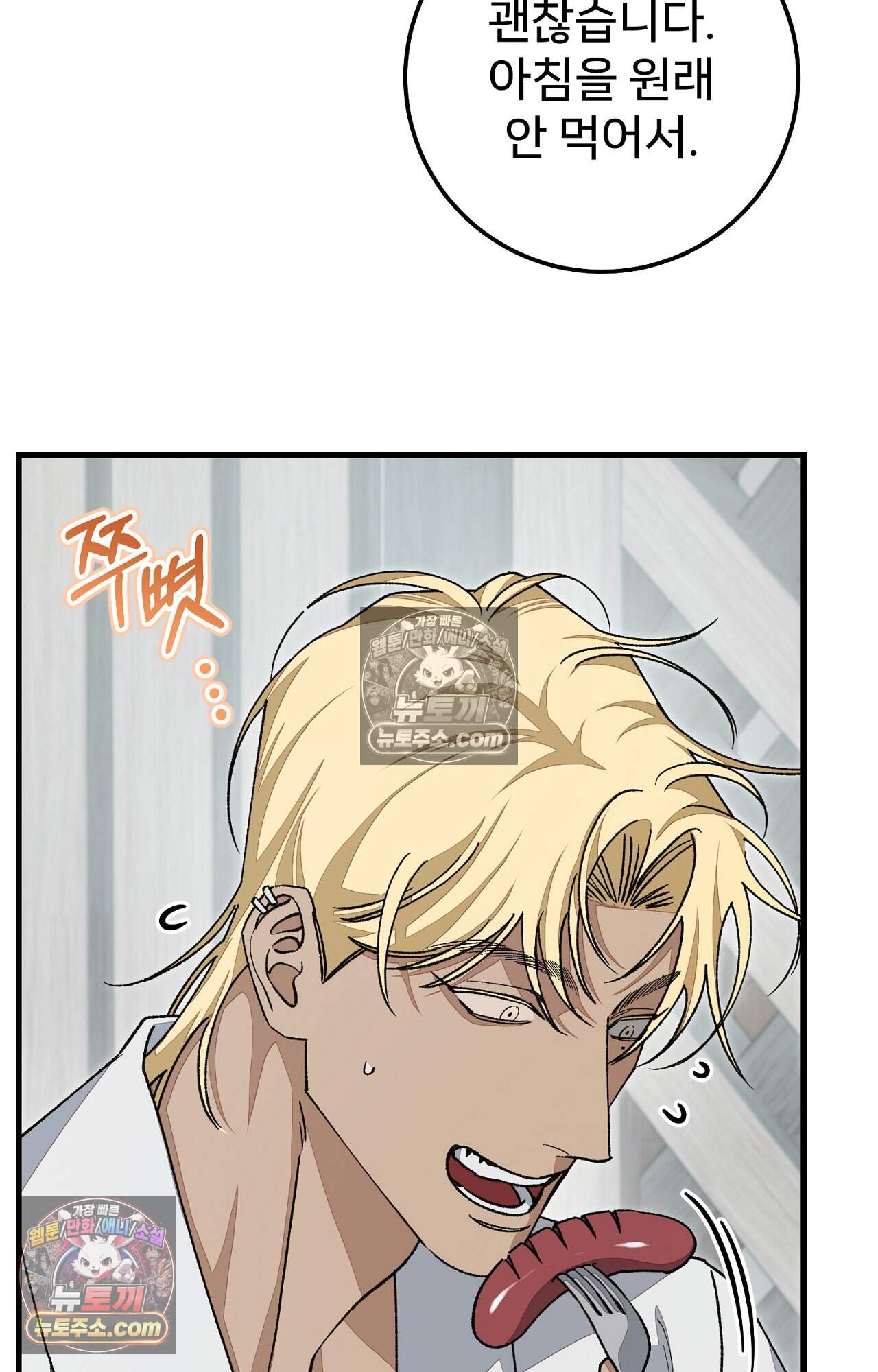 노트 미 5화 29