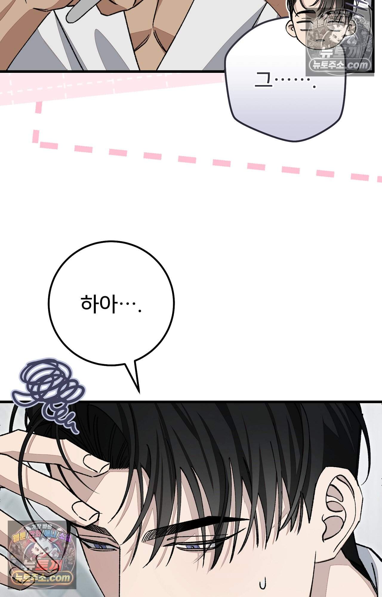 노트 미 5화 37