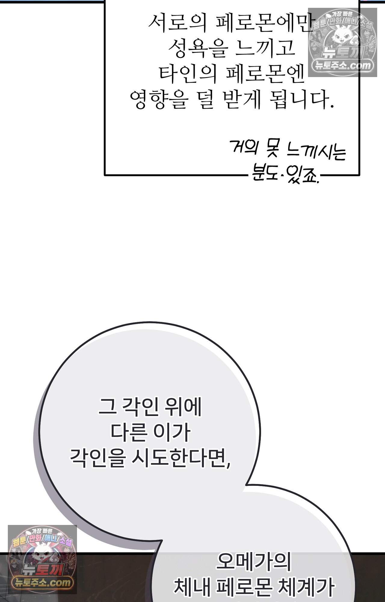 노트 미 5화 40