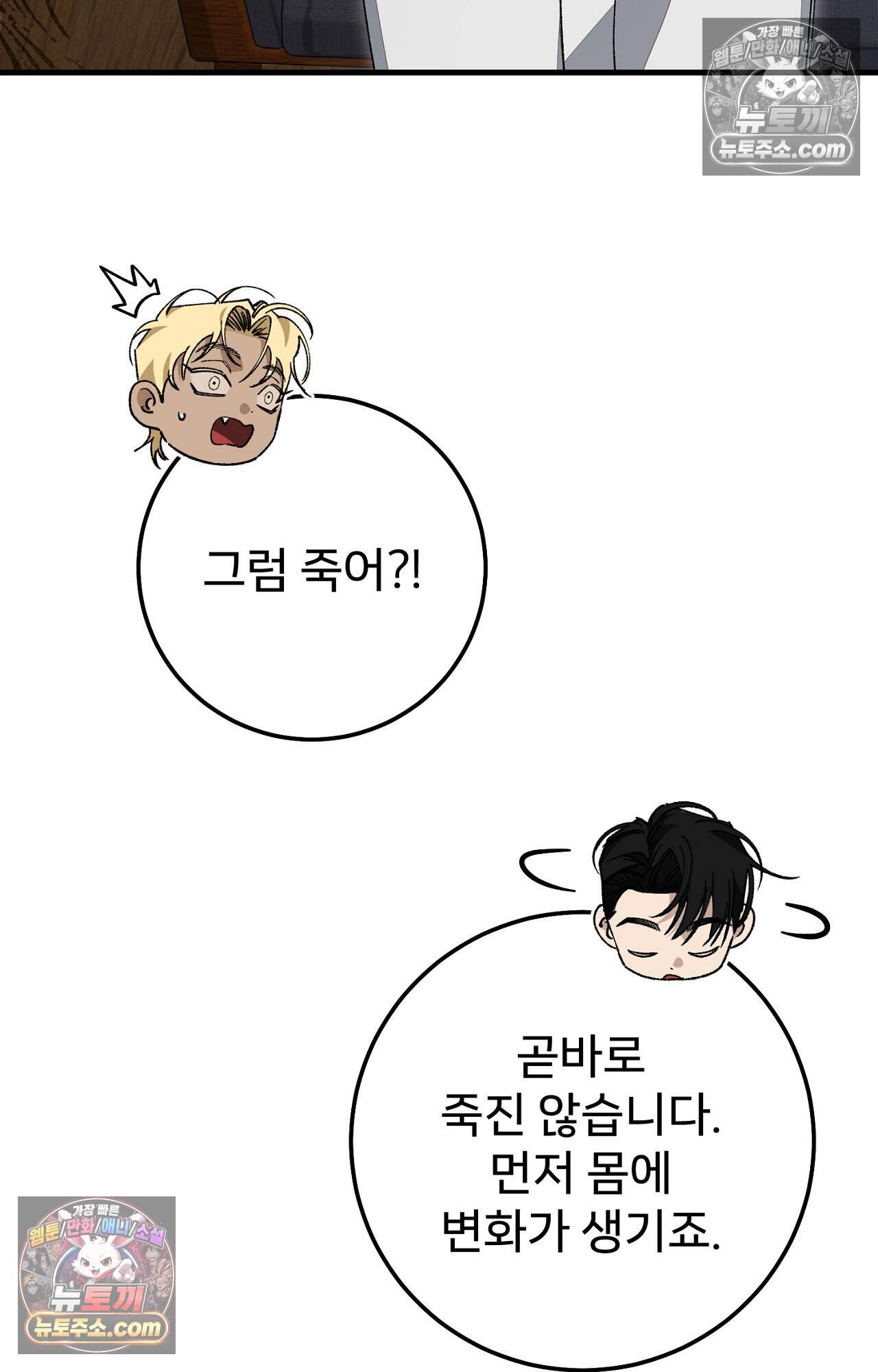 노트 미 5화 42