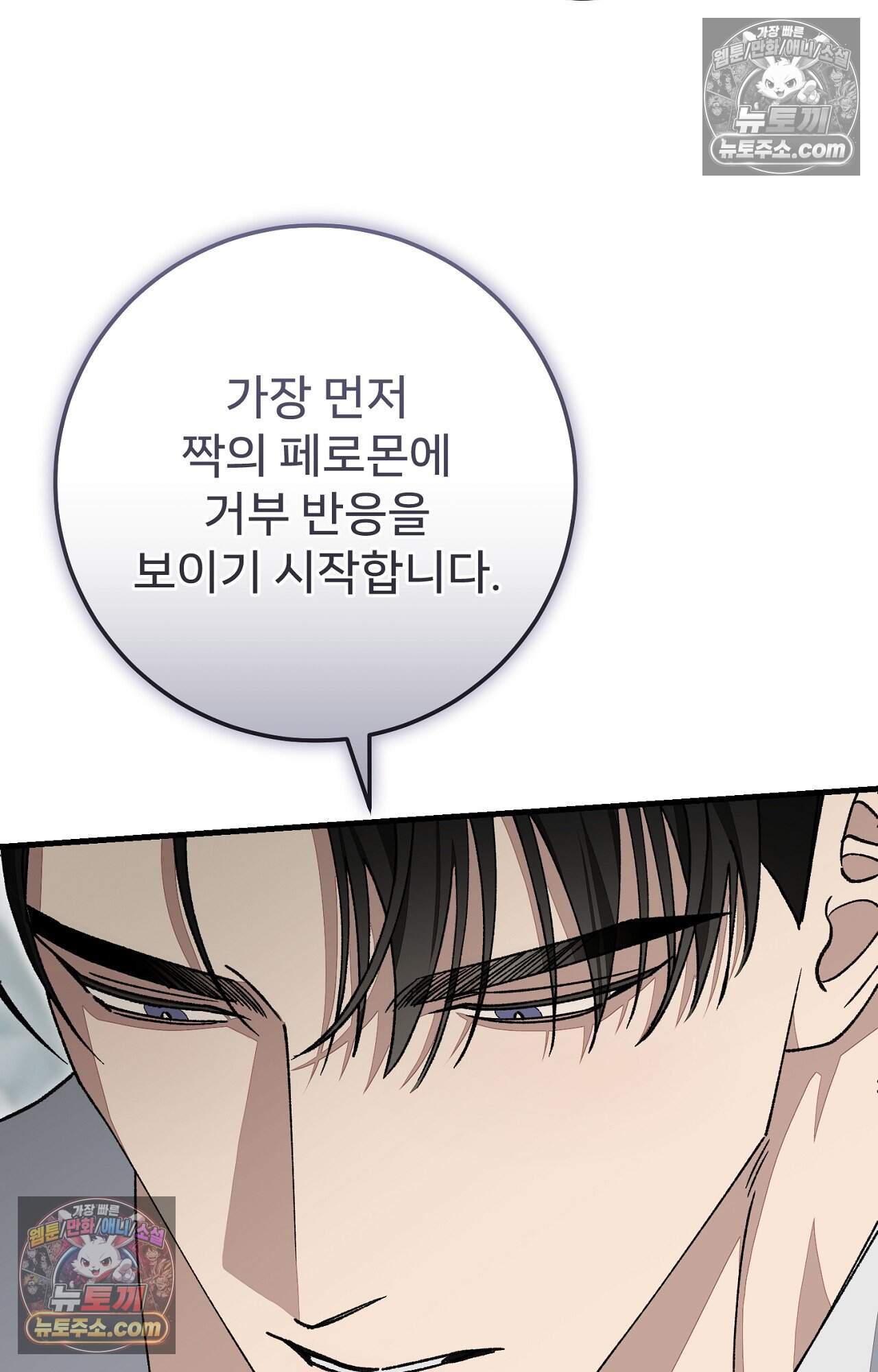 노트 미 5화 43
