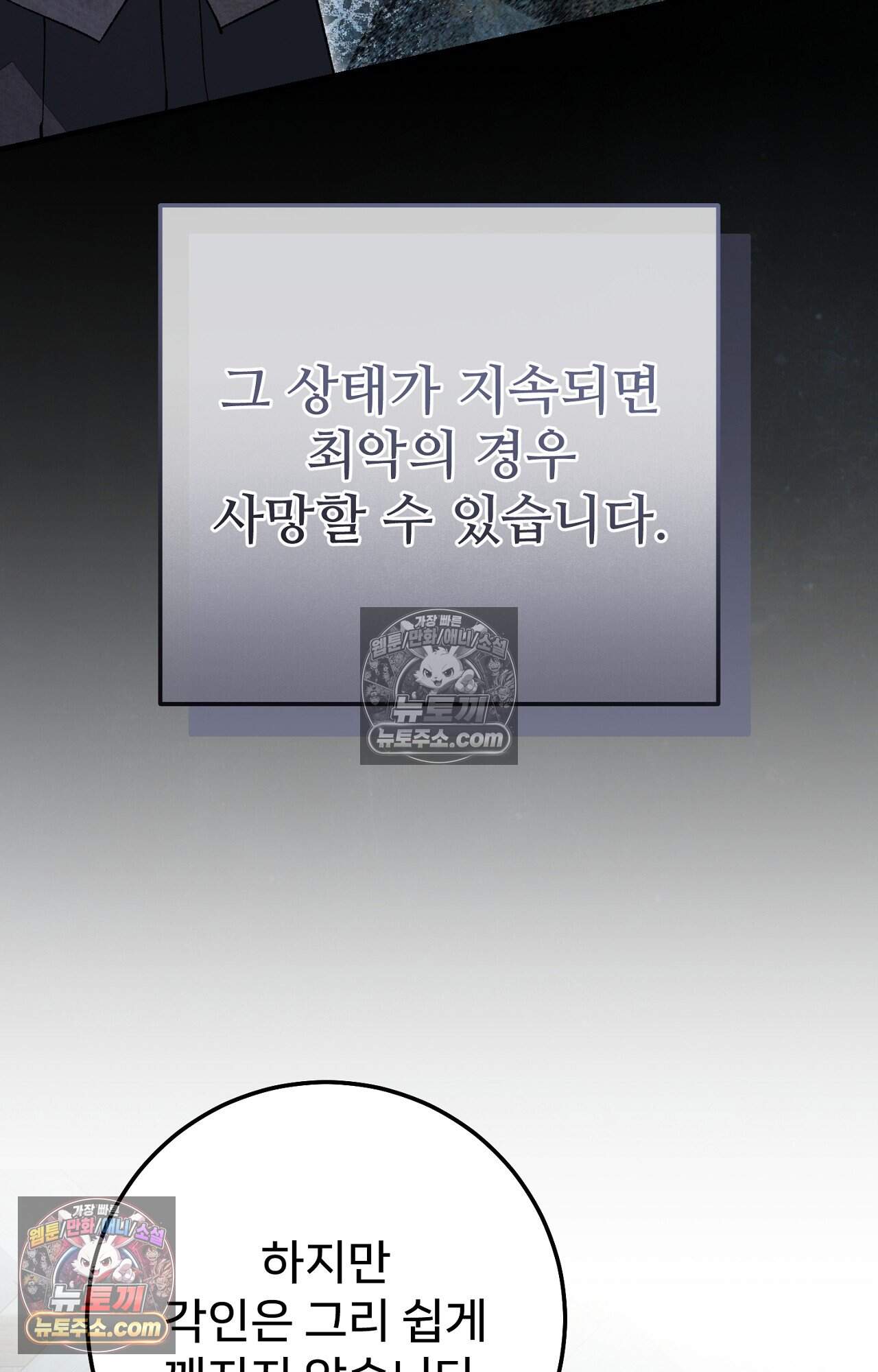 노트 미 5화 46